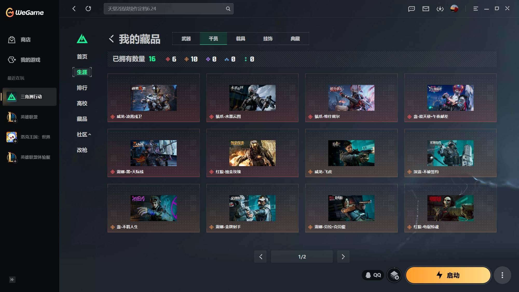 SJZEY4142409三角洲行动账号详情图6 SJZEY4142409三角洲行动账号详情图6