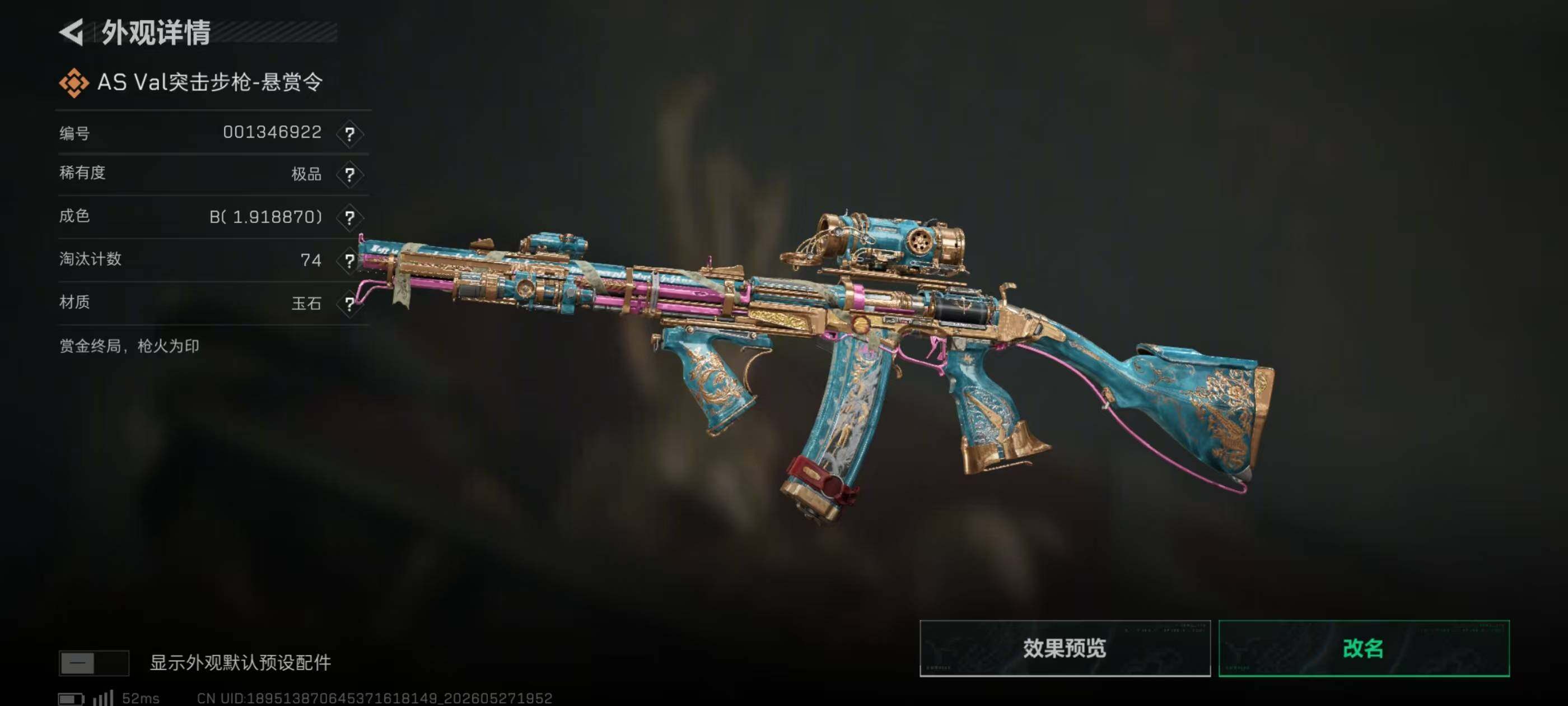 SJZEY4142409三角洲行动账号详情图13 SJZEY4142409三角洲行动账号详情图13