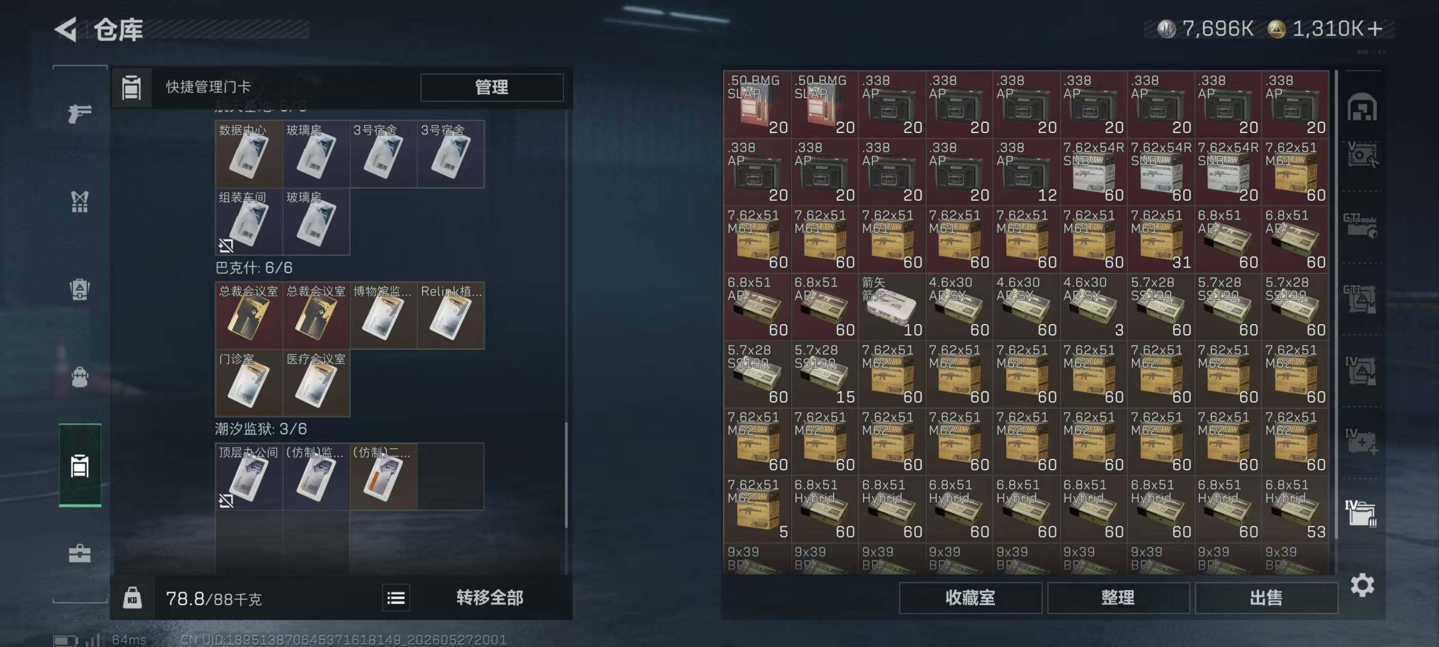SJZEY4142409三角洲行动账号详情图28 SJZEY4142409三角洲行动账号详情图28