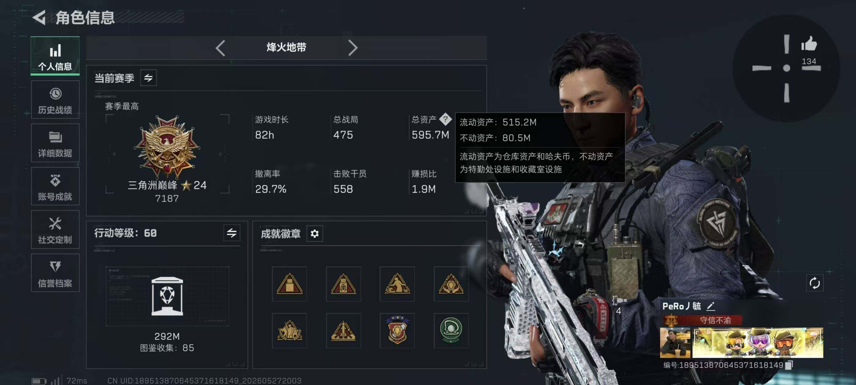 SJZEY4142409三角洲行动账号详情图31 SJZEY4142409三角洲行动账号详情图31