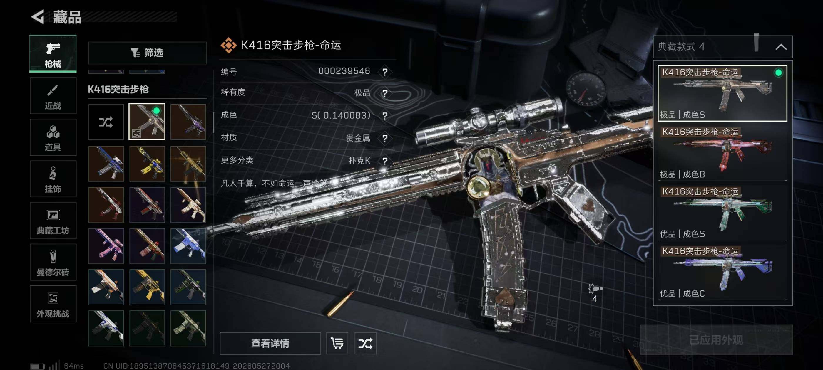 SJZEY4142409三角洲行动账号详情图17 SJZEY4142409三角洲行动账号详情图17