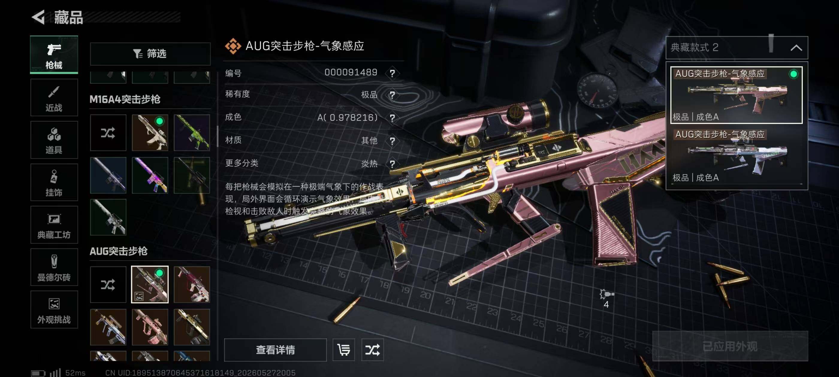 SJZEY4142409三角洲行动账号详情图18 SJZEY4142409三角洲行动账号详情图18