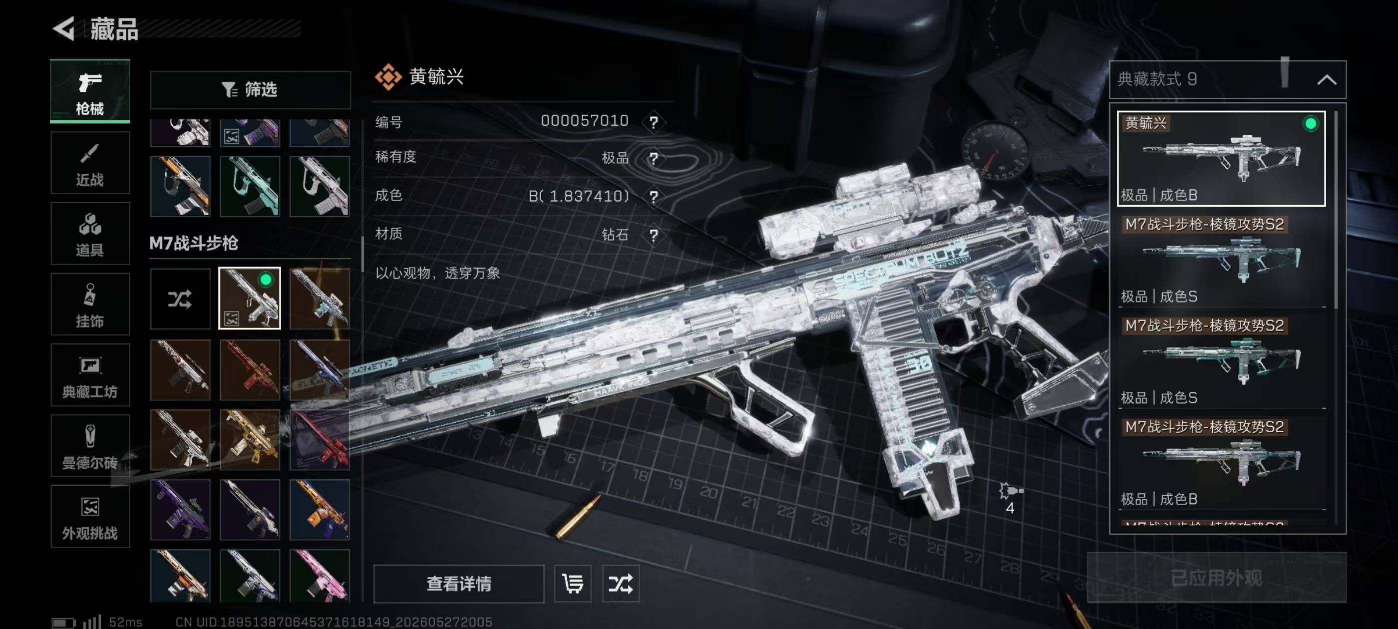 SJZEY4142409三角洲行动账号详情图2 SJZEY4142409三角洲行动账号详情图2