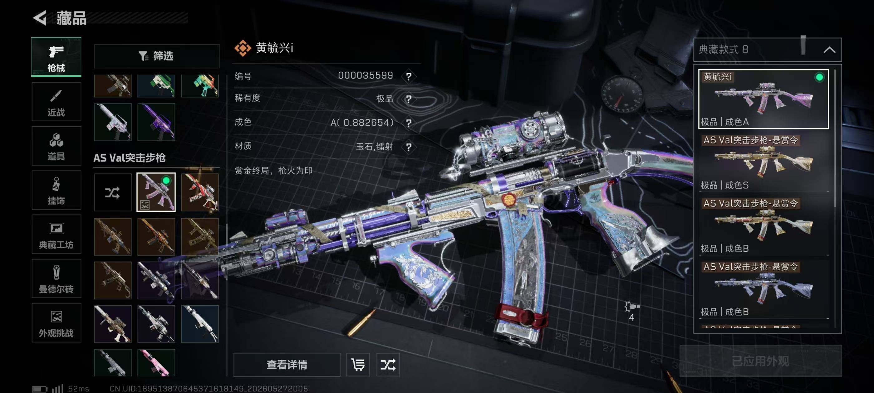 SJZEY4142409三角洲行动账号详情图19 SJZEY4142409三角洲行动账号详情图19