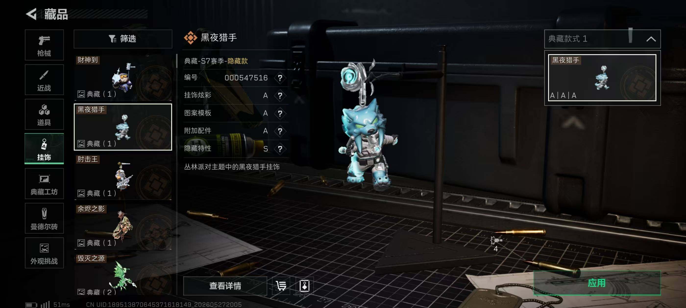 SJZEY4142409三角洲行动账号详情图21 SJZEY4142409三角洲行动账号详情图21