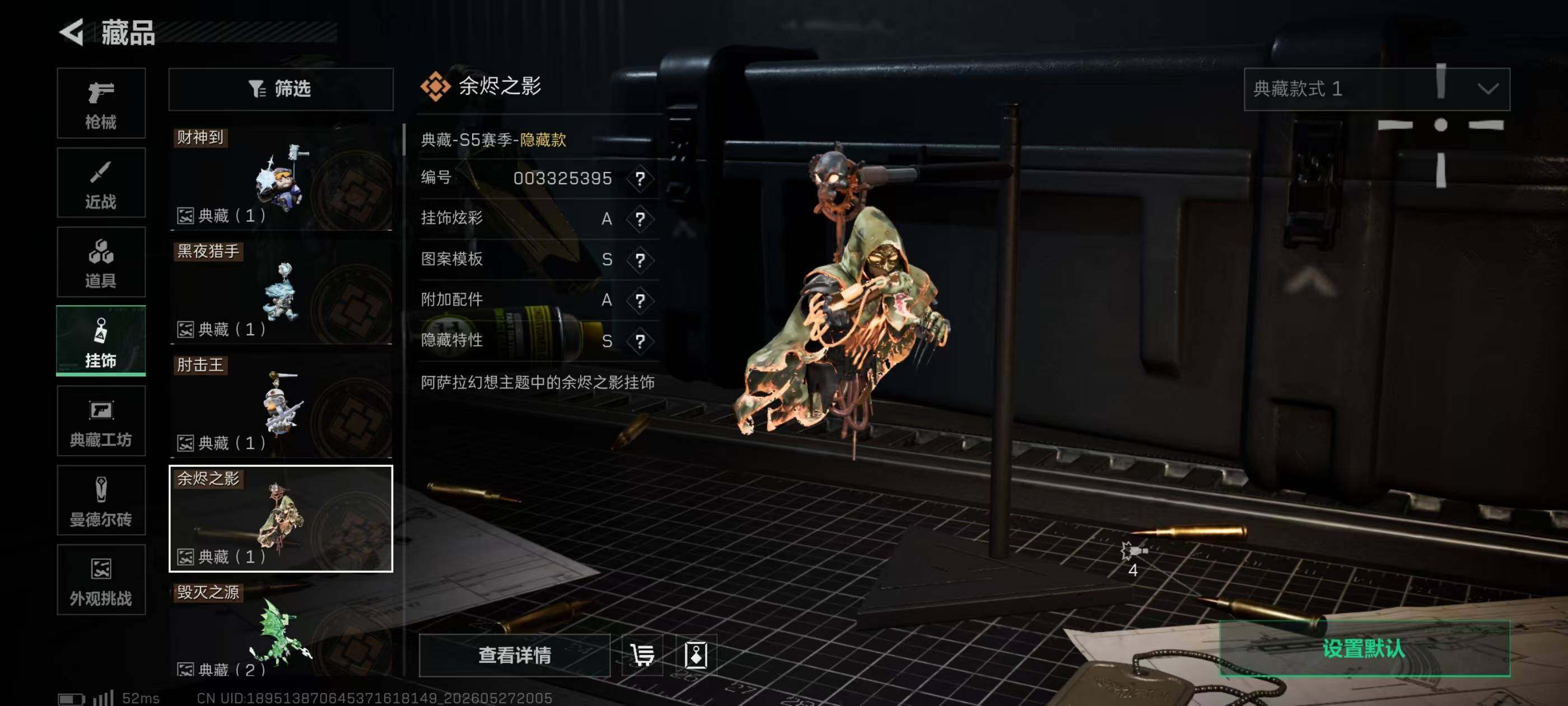 SJZEY4142409三角洲行动账号详情图22 SJZEY4142409三角洲行动账号详情图22