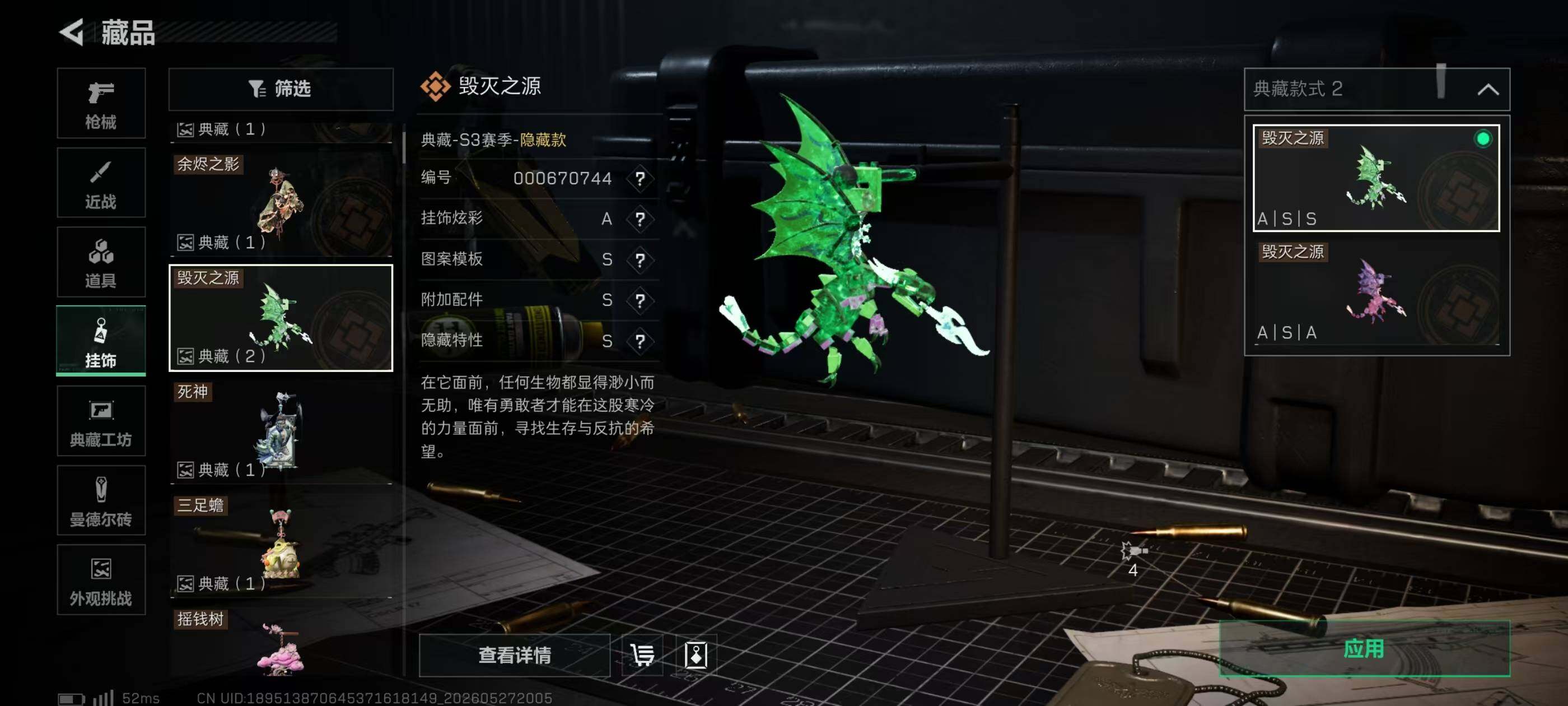 SJZEY4142409三角洲行动账号详情图23 SJZEY4142409三角洲行动账号详情图23