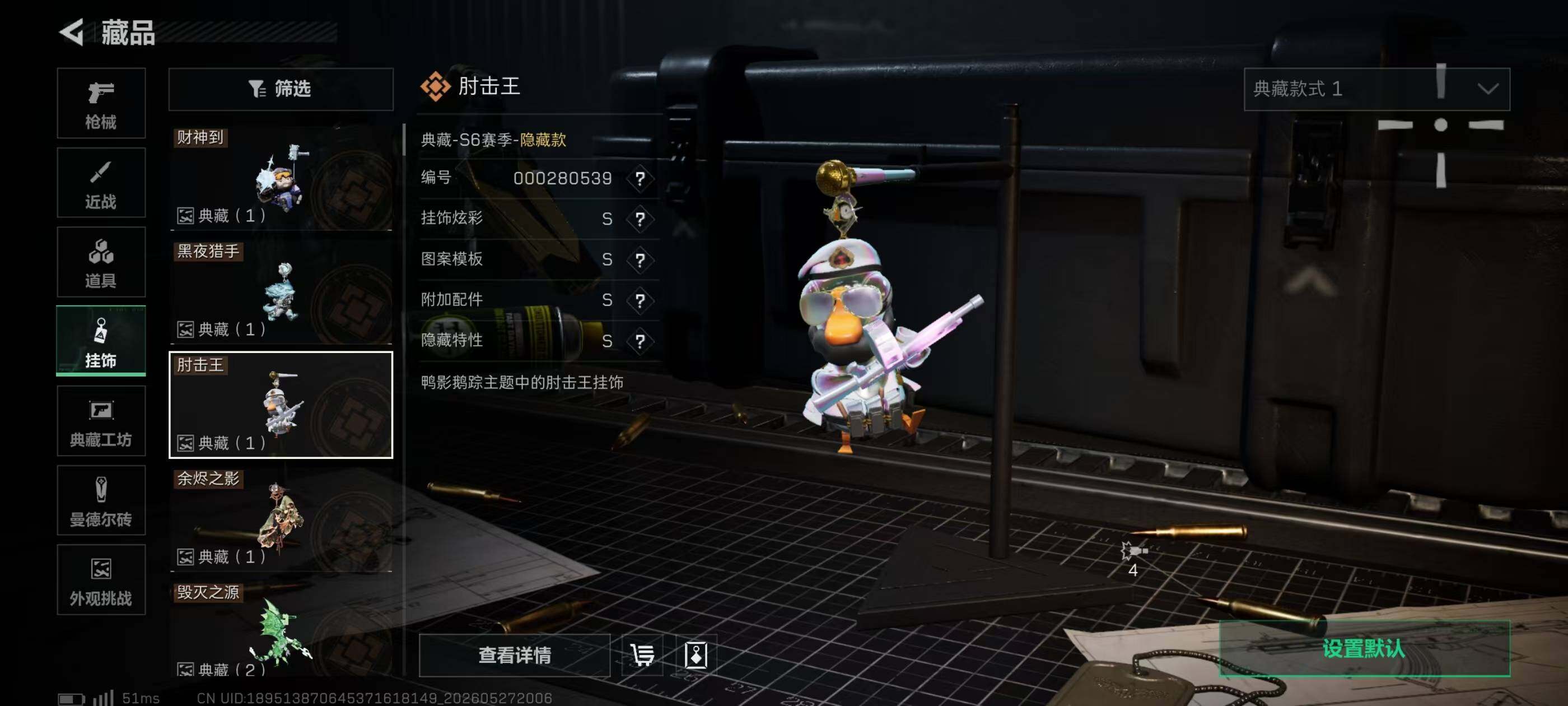 SJZEY4142409三角洲行动账号详情图24 SJZEY4142409三角洲行动账号详情图24