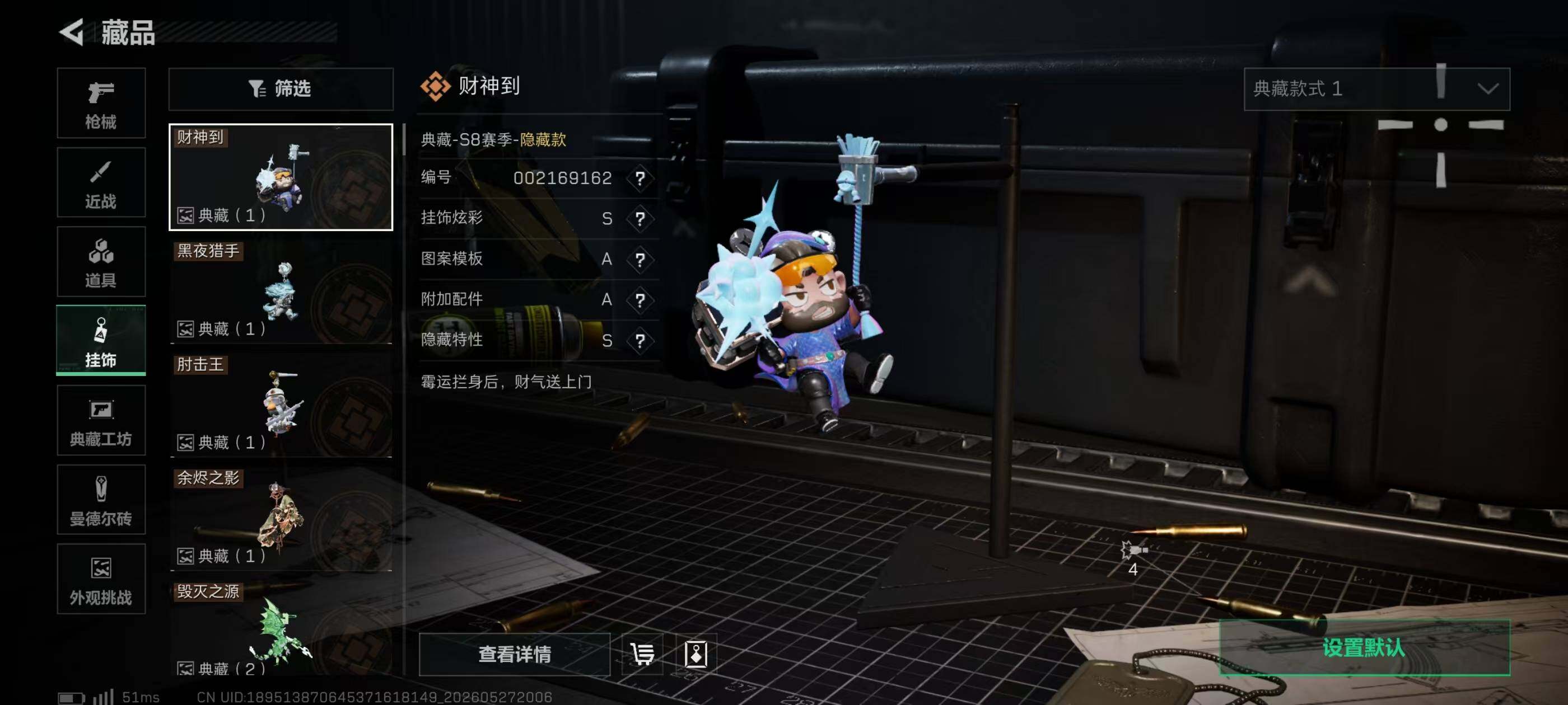 SJZEY4142409三角洲行动账号详情图25 SJZEY4142409三角洲行动账号详情图25