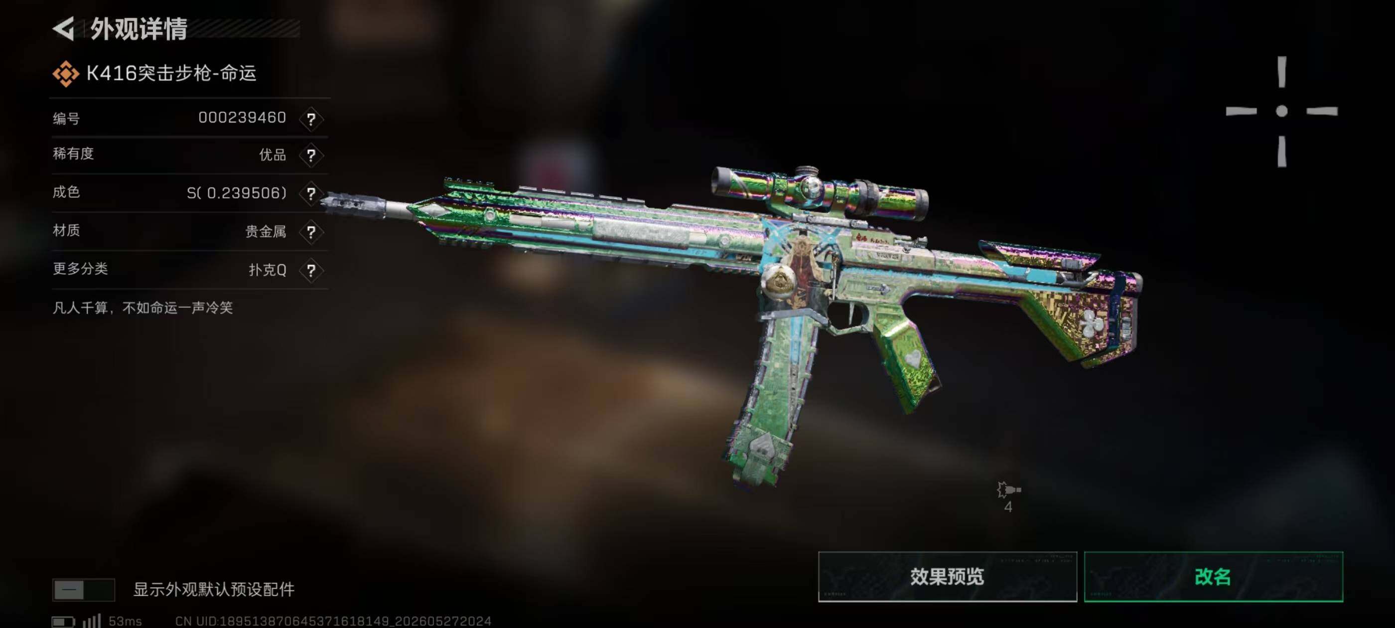 SJZEY4142409三角洲行动账号详情图26 SJZEY4142409三角洲行动账号详情图26