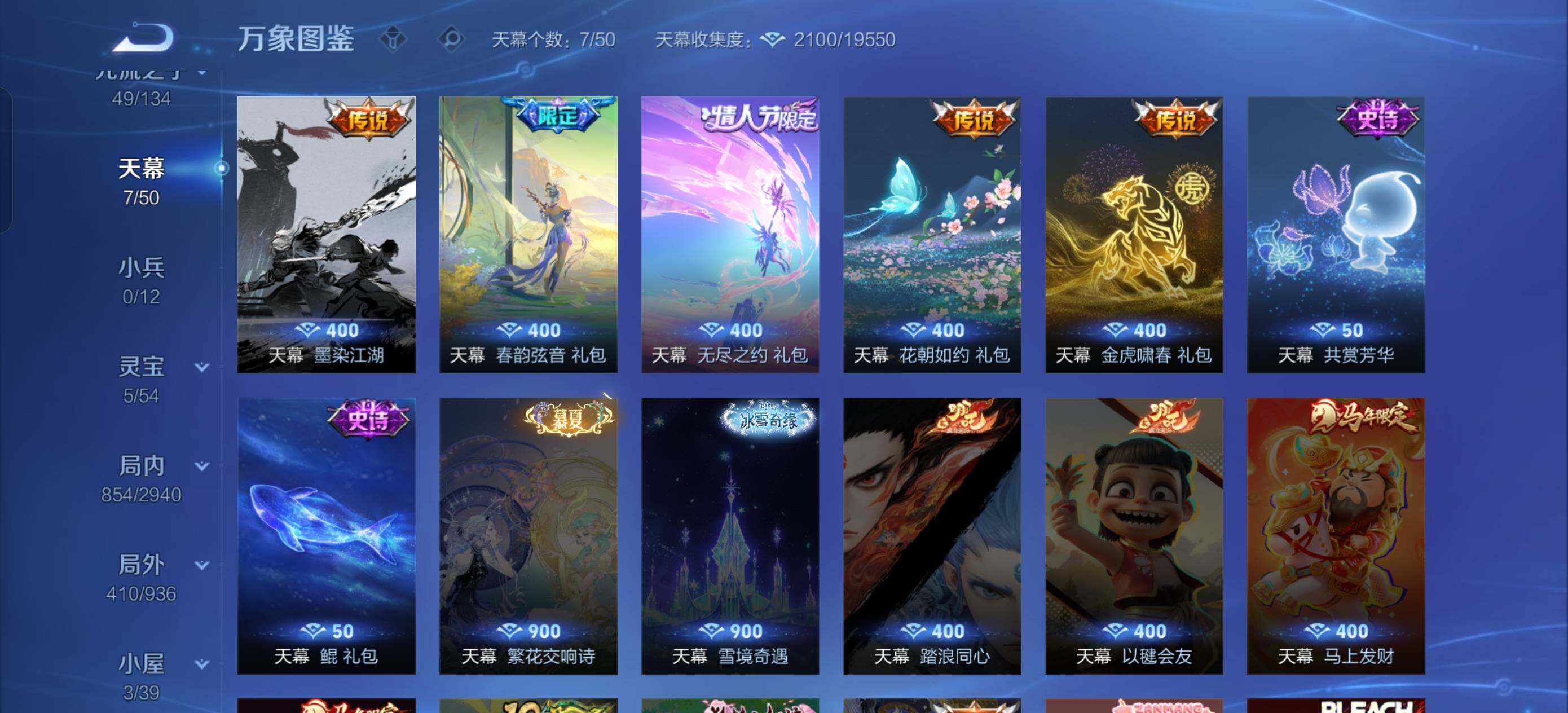 WZXS4413707王者荣耀账号详情图34