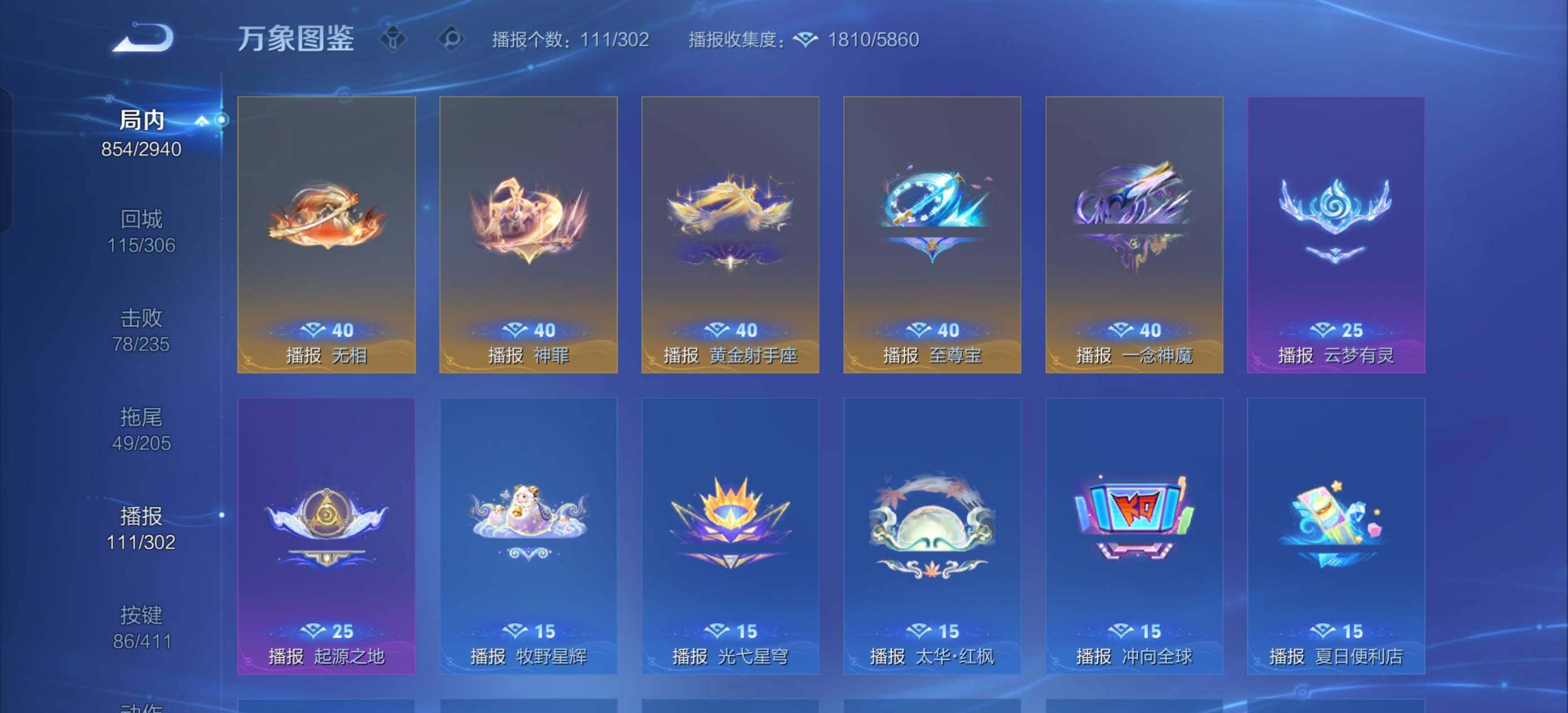 WZXS4413707王者荣耀账号详情图35