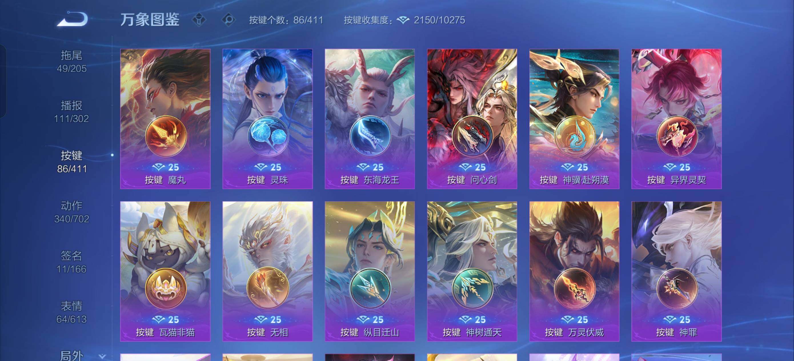 WZXS4413707王者荣耀账号详情图22