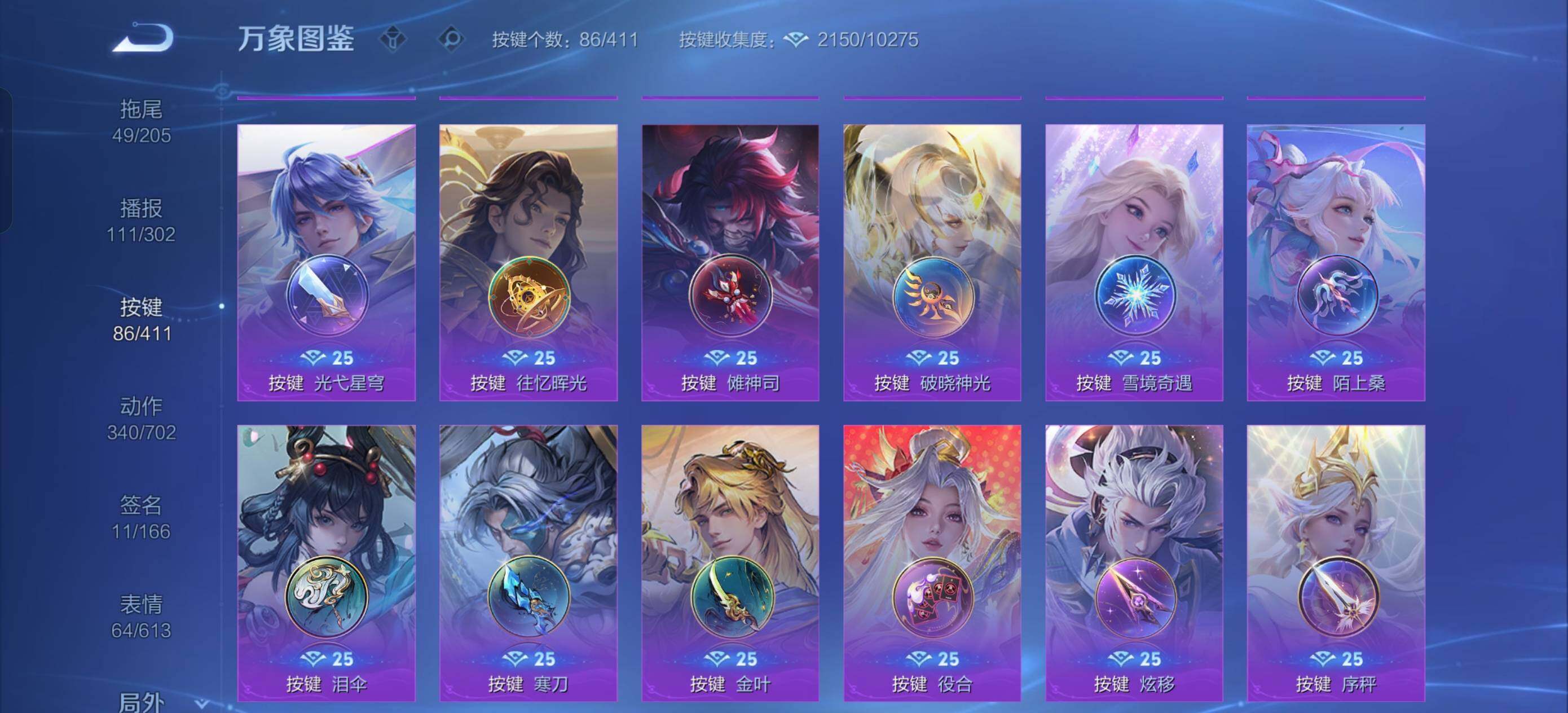 WZXS4413707王者荣耀账号详情图24