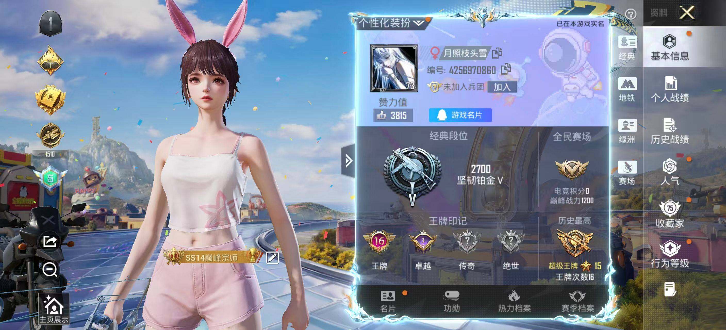 HPLX4240883和平精英账号详情图7 HPLX4240883和平精英账号详情图7