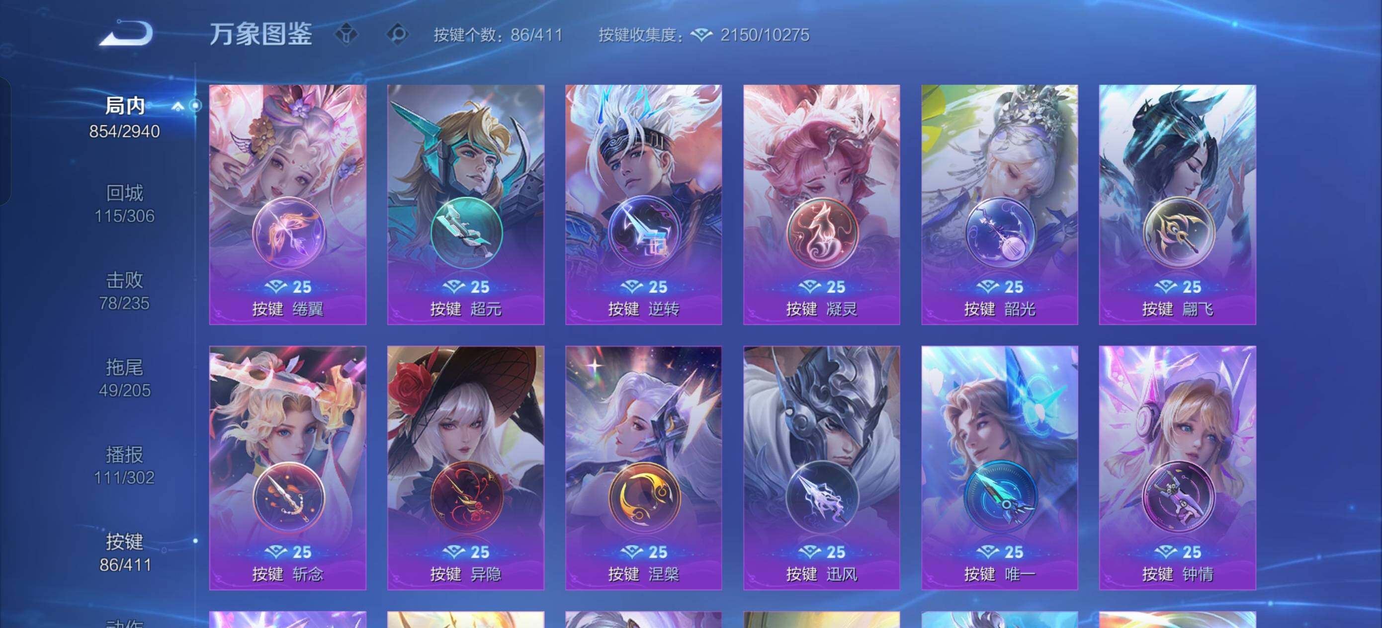 WZXS4413707王者荣耀账号详情图36