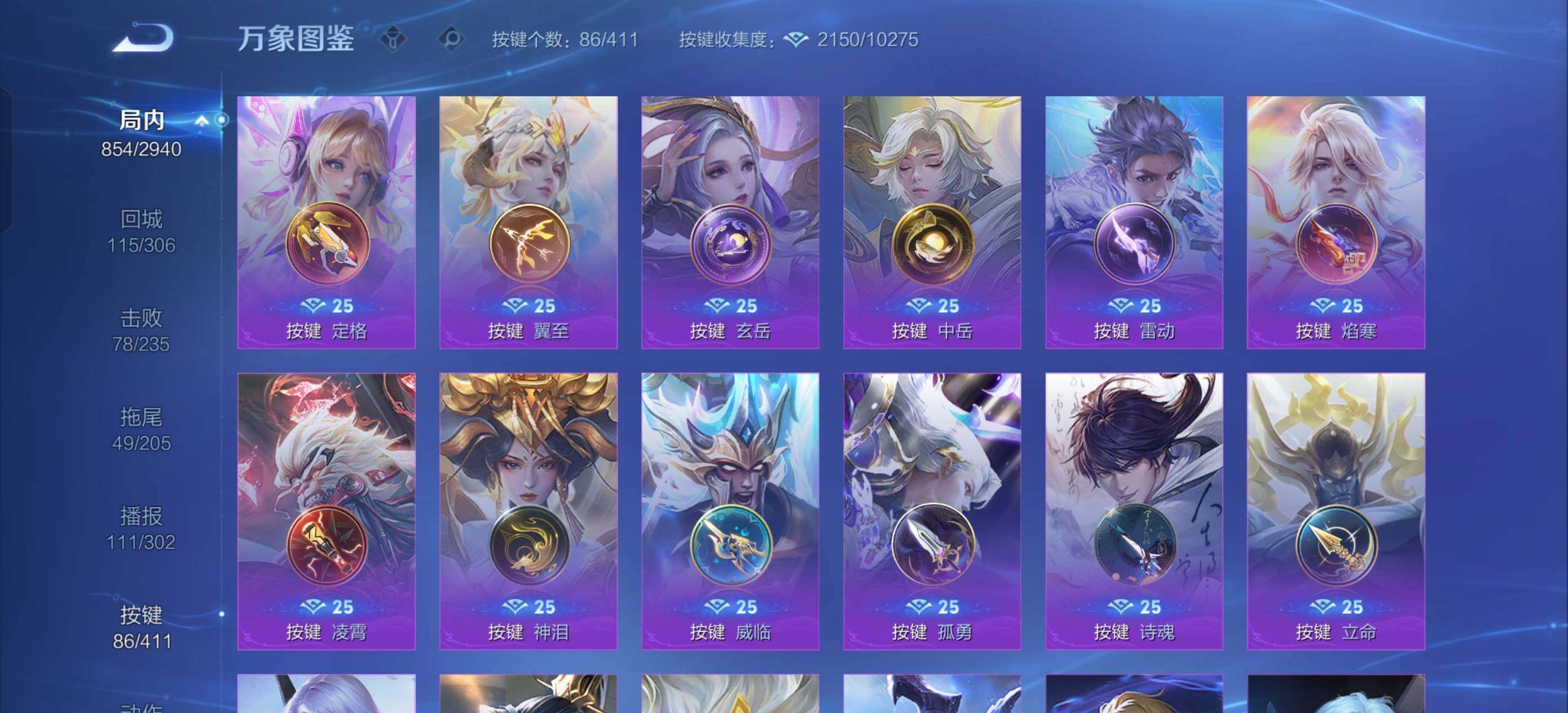 WZXS4413707王者荣耀账号详情图40