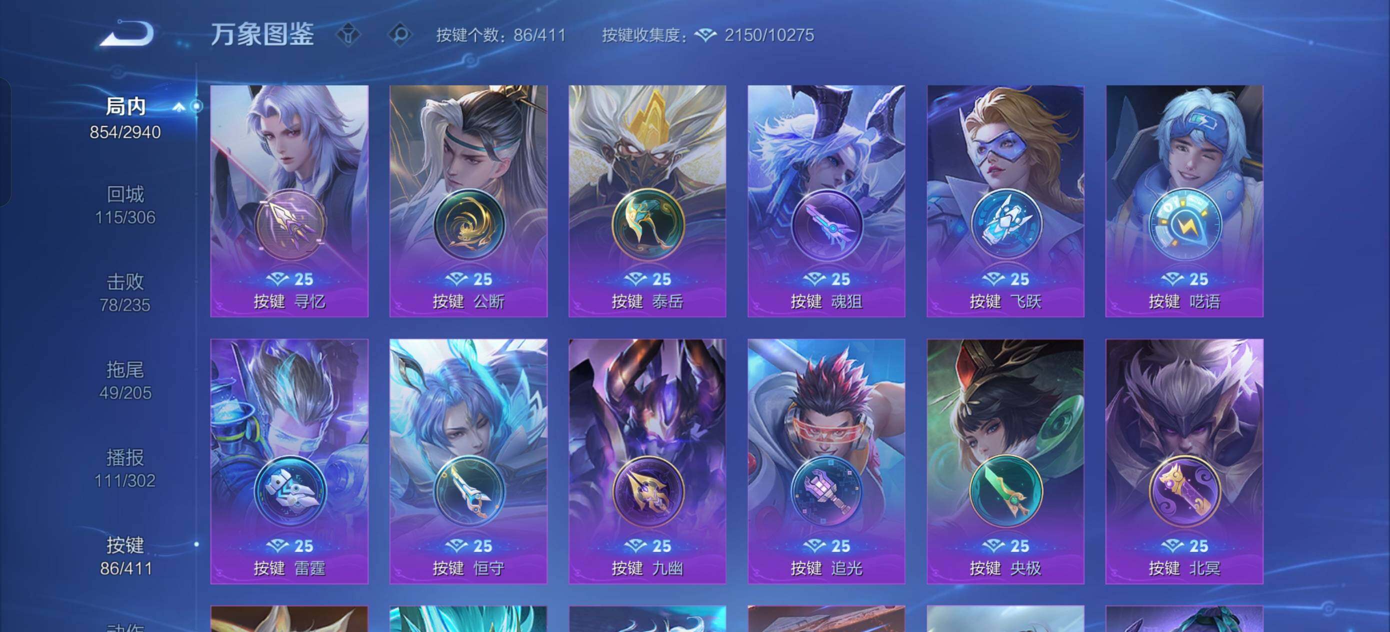 WZXS4413707王者荣耀账号详情图38