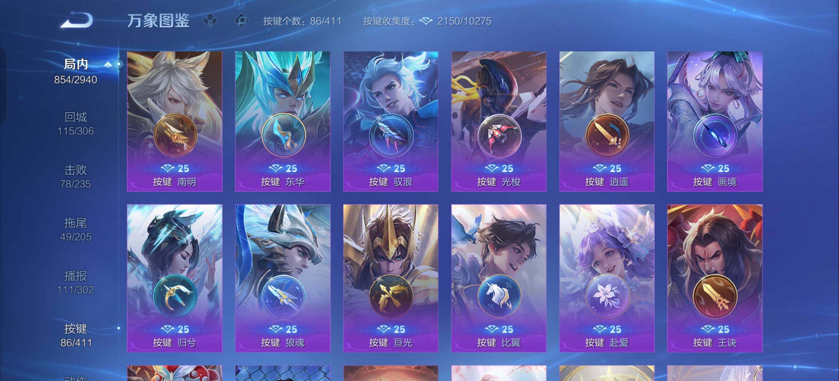 WZXS4413707王者荣耀账号详情图39
