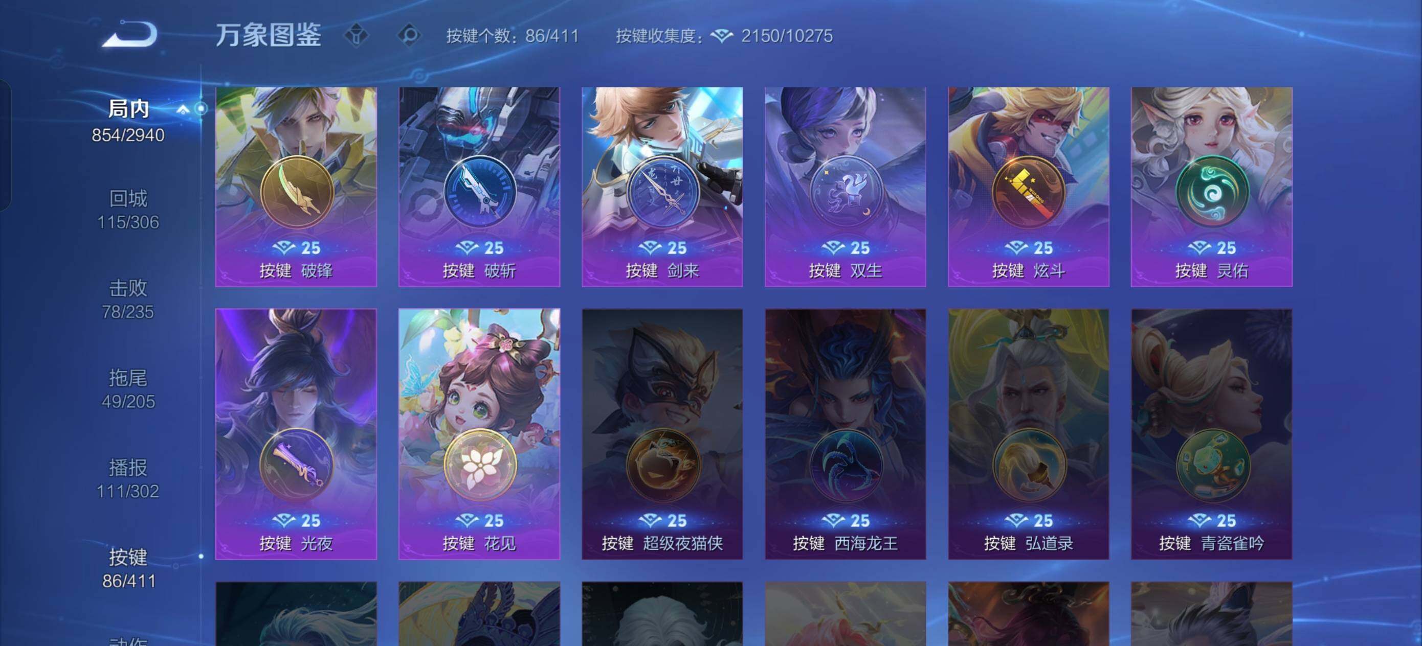 WZXS4413707王者荣耀账号详情图41