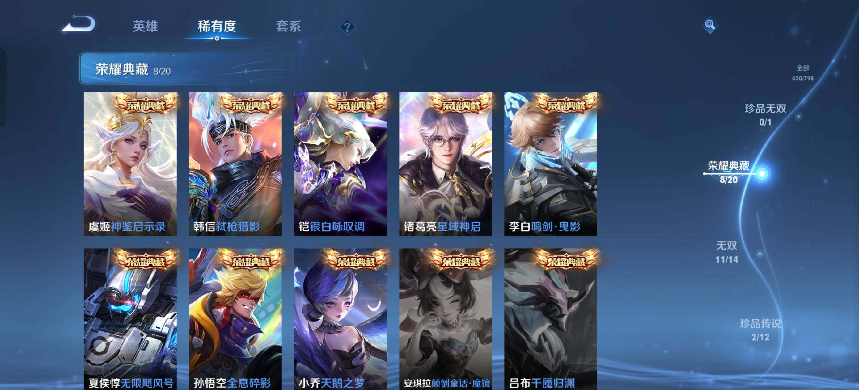 WZXS4413707王者荣耀账号详情图17