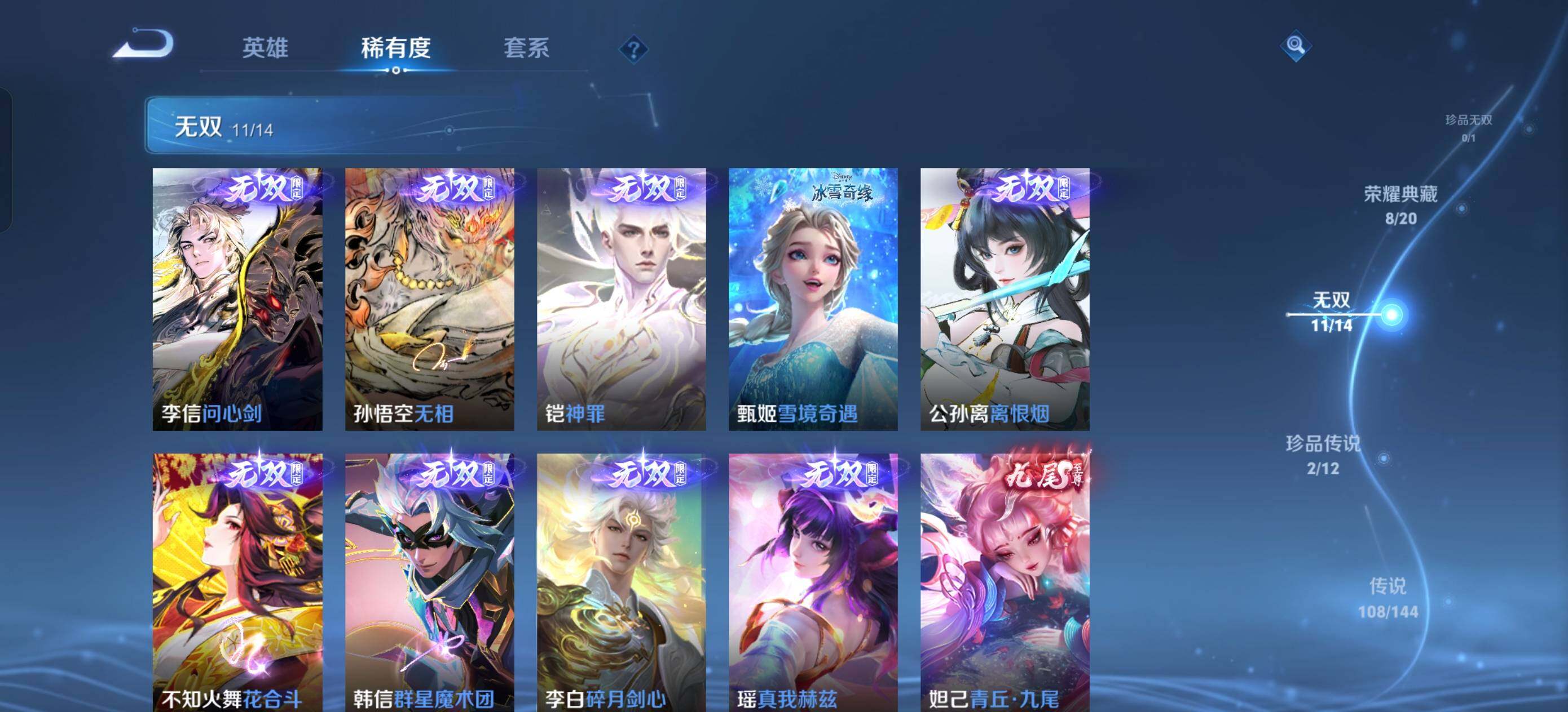 WZXS4413707王者荣耀账号详情图18
