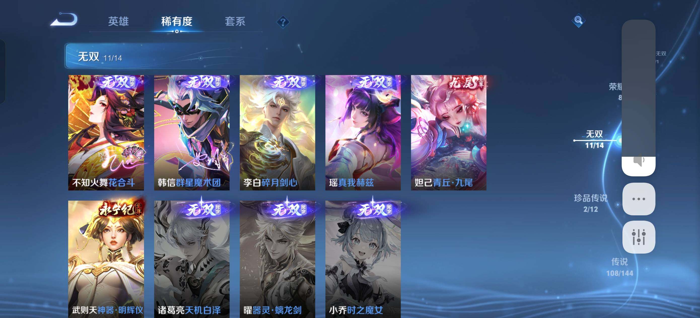 WZXS4413707王者荣耀账号详情图19