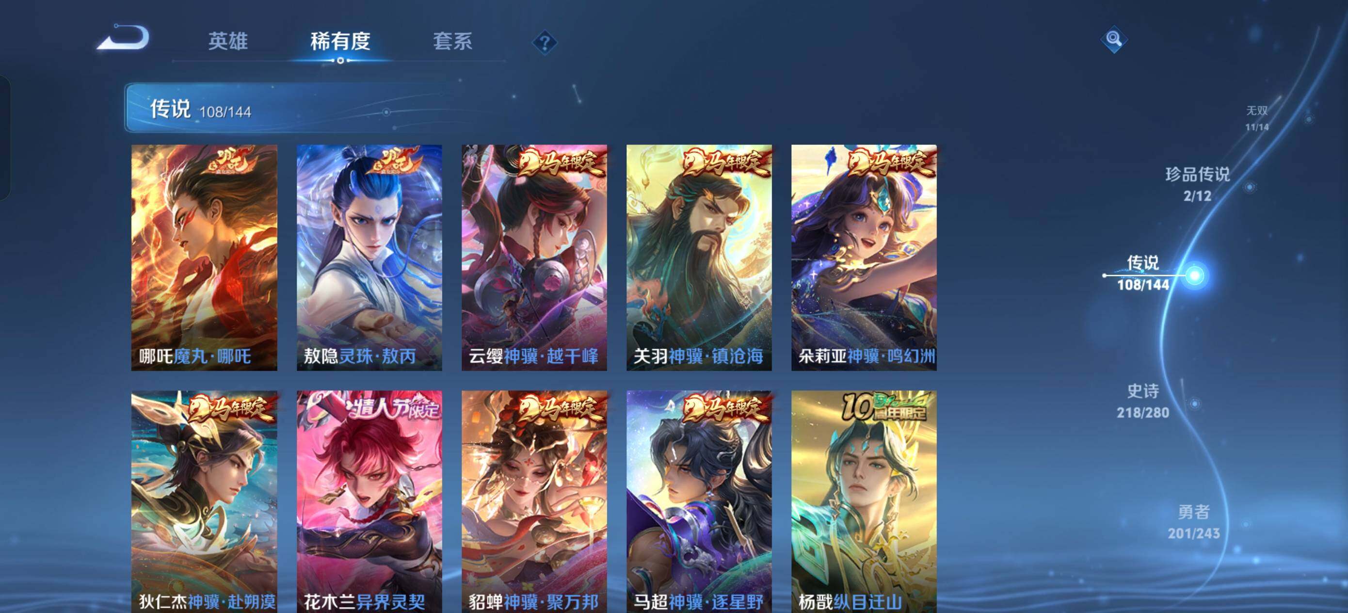 WZXS4413707王者荣耀账号详情图21