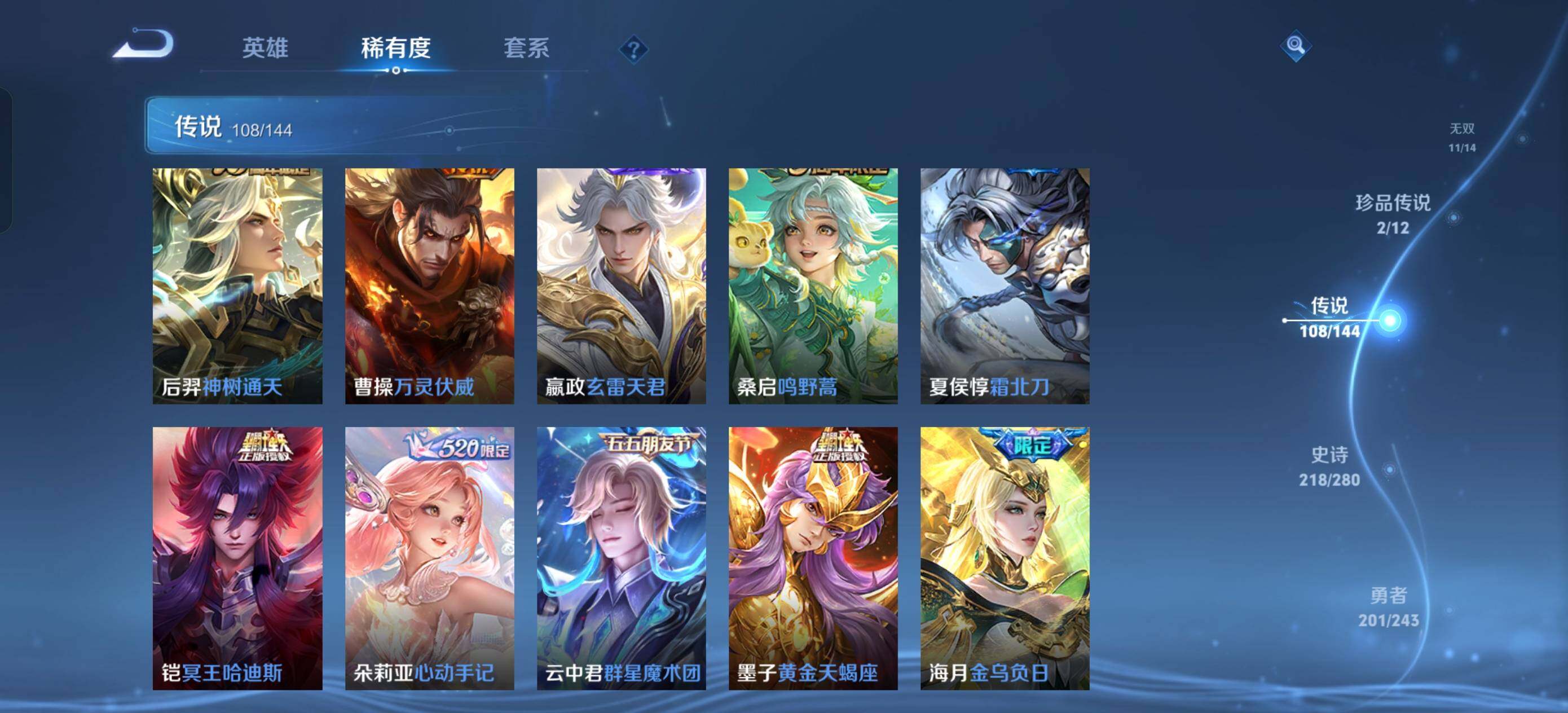 WZXS4413707王者荣耀账号详情图23
