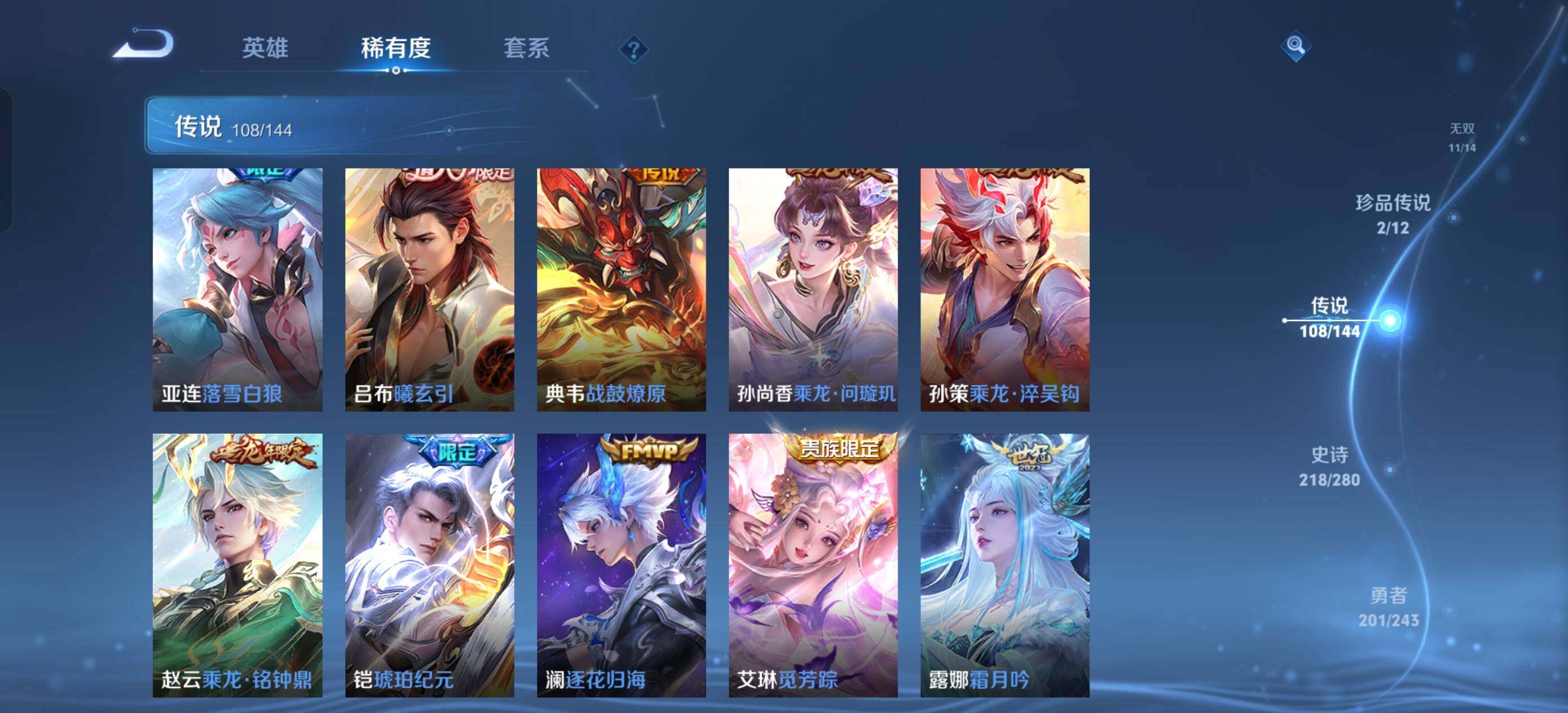 WZXS4413707王者荣耀账号详情图25