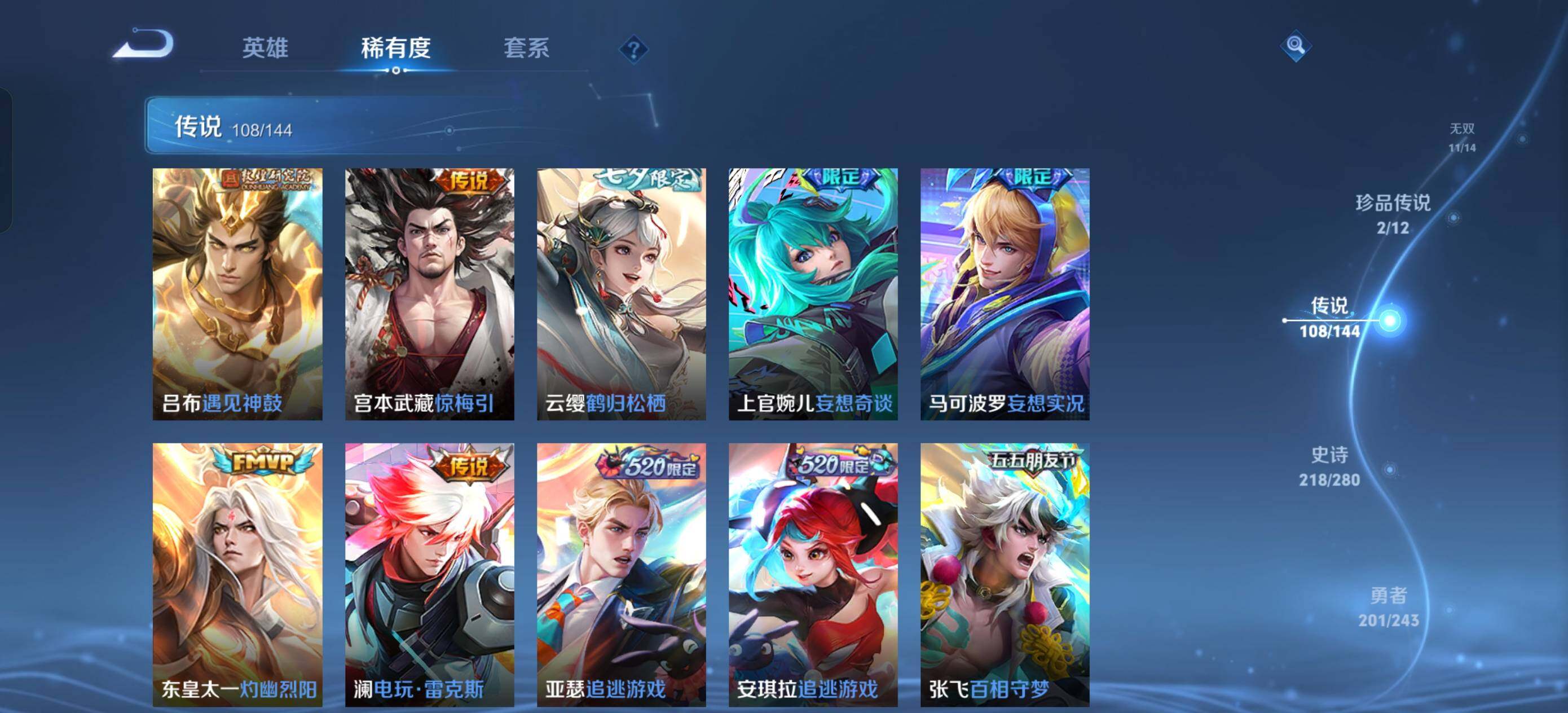 WZXS4413707王者荣耀账号详情图26