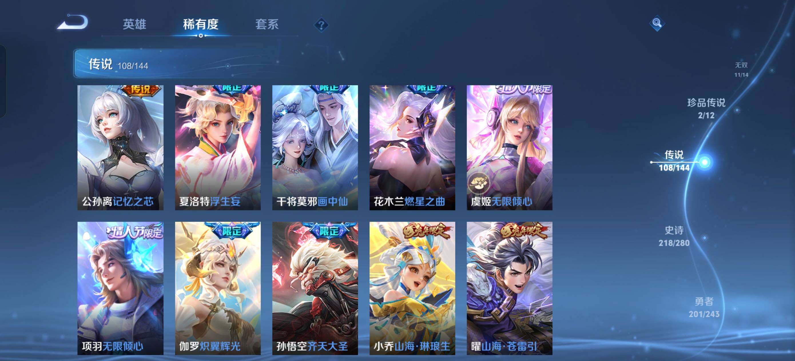 WZXS4413707王者荣耀账号详情图27