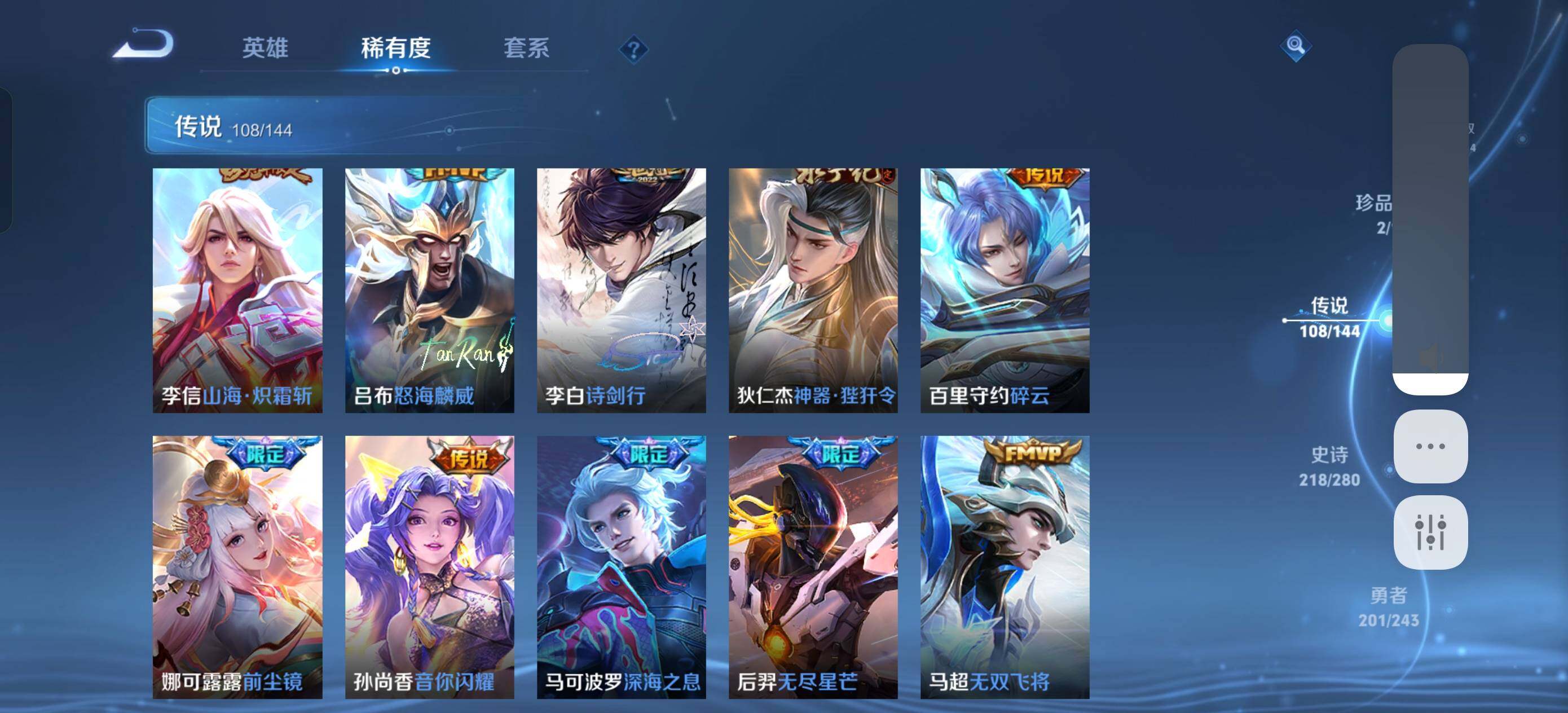 WZXS4413707王者荣耀账号详情图28