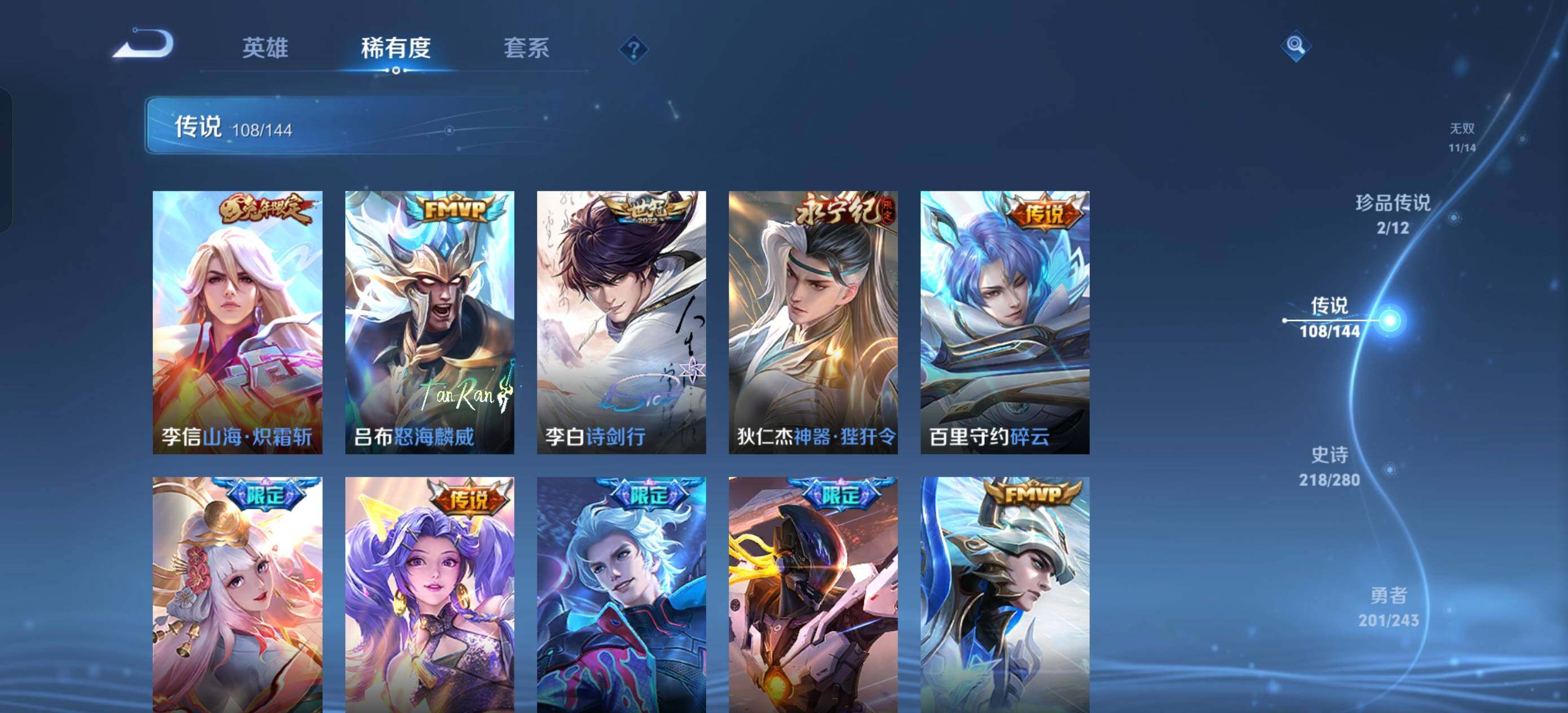 WZXS4413707王者荣耀账号详情图29