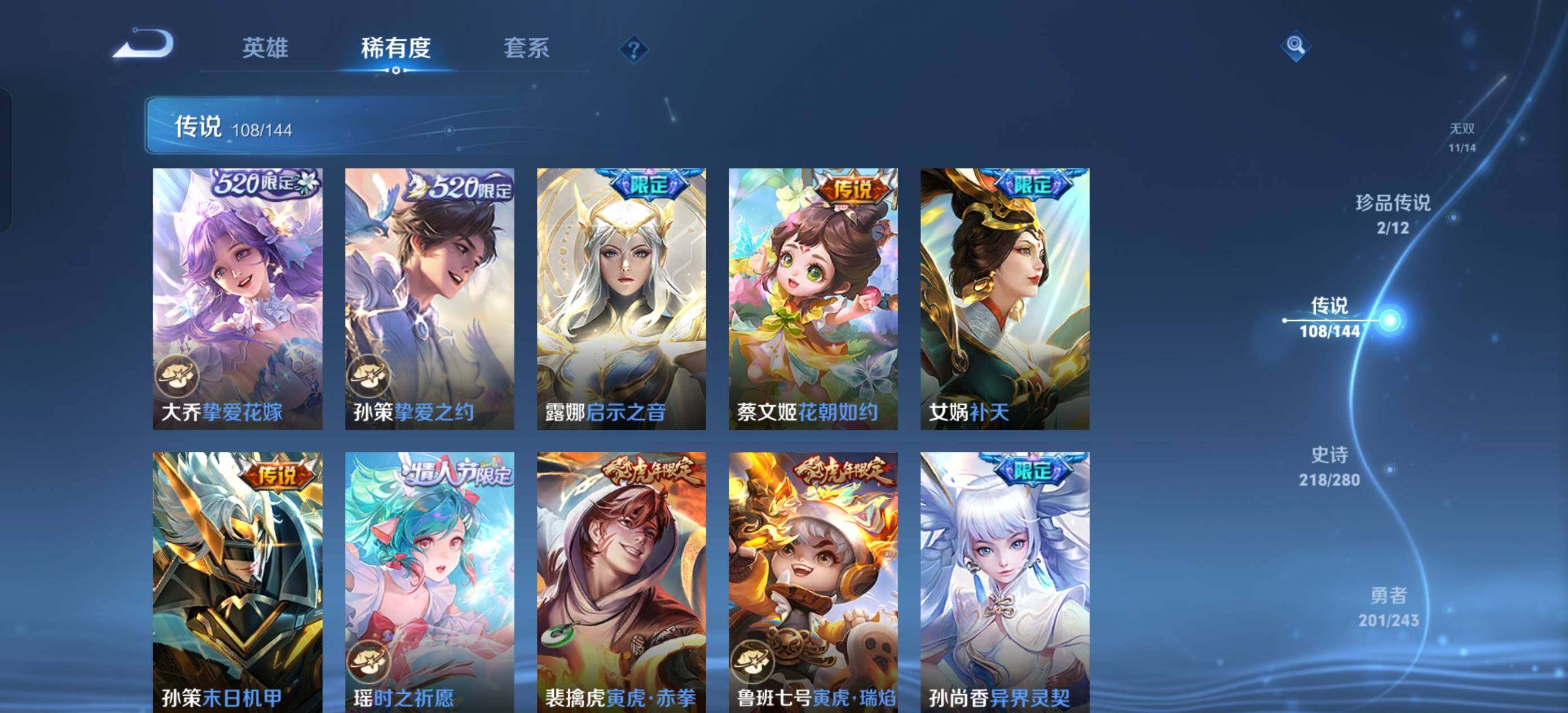 WZXS4413707王者荣耀账号详情图30