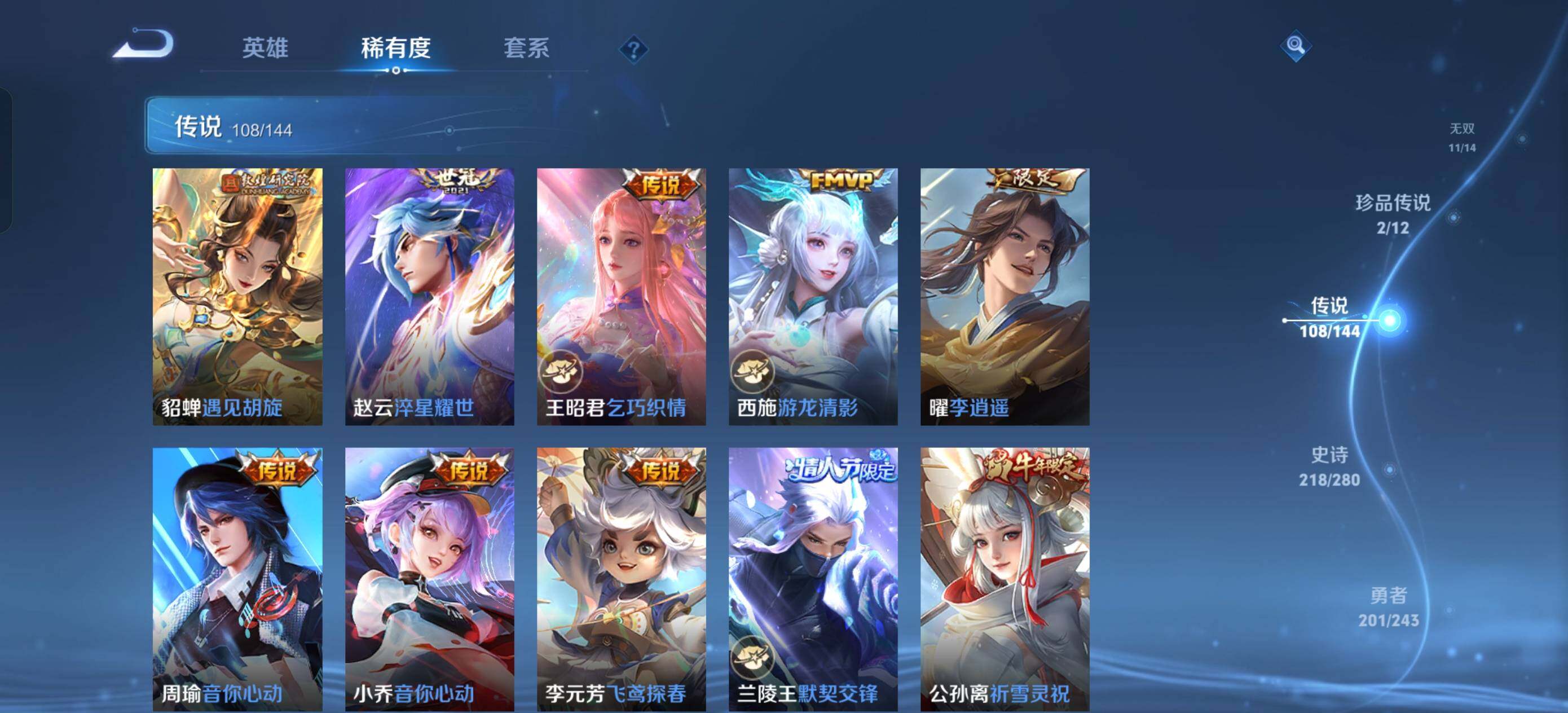 WZXS4413707王者荣耀账号详情图31