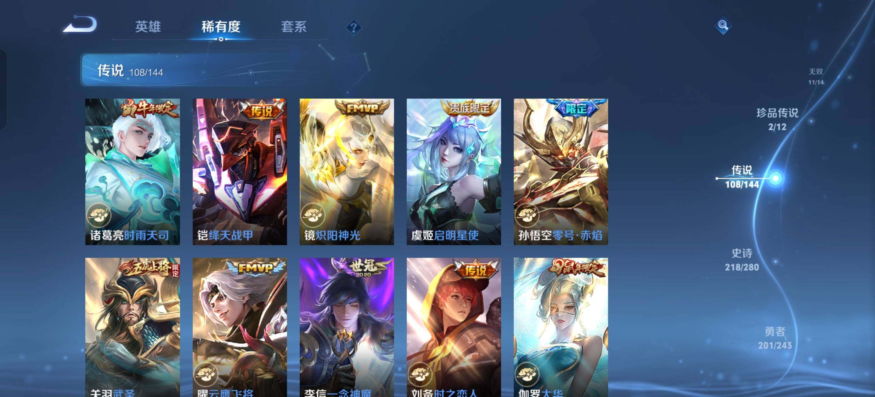 WZXS4413707王者荣耀账号详情图32