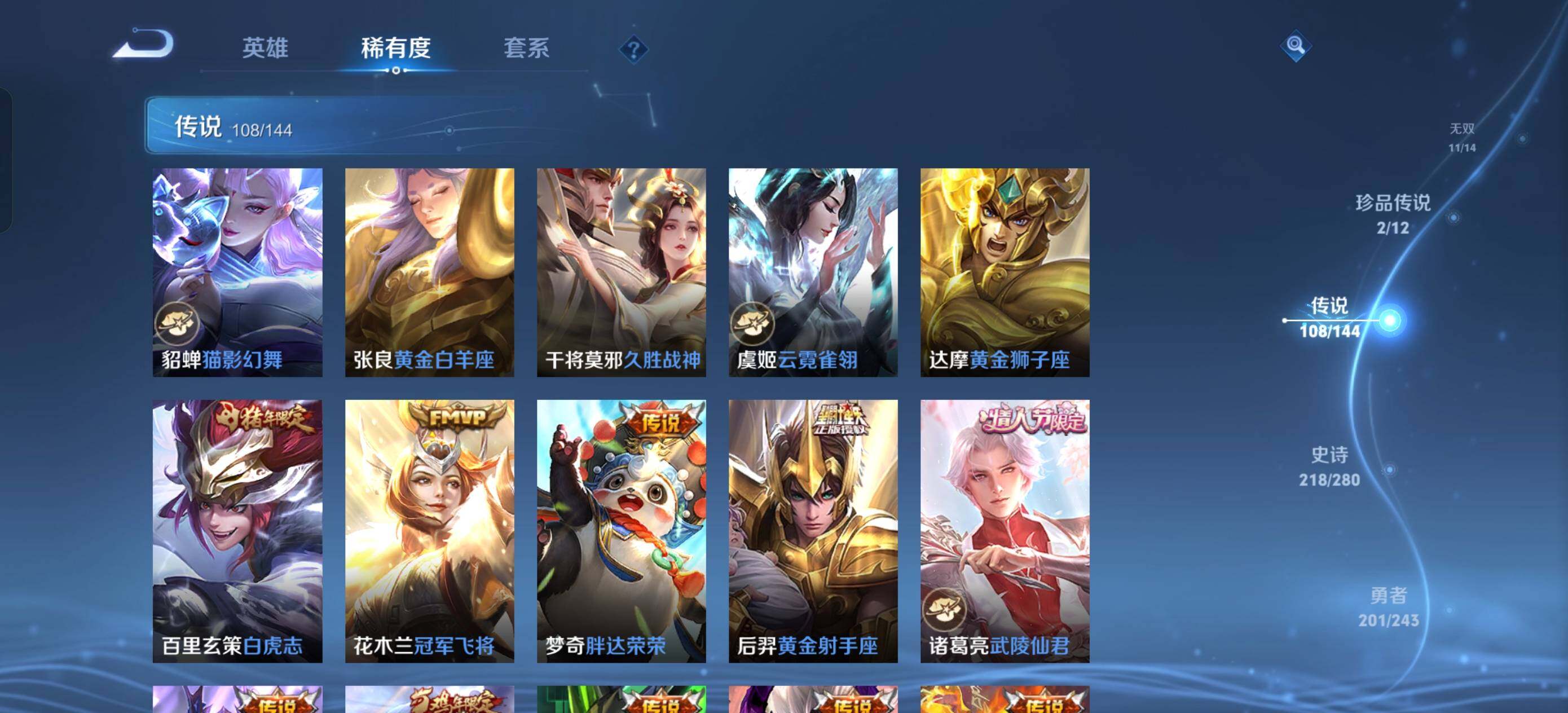 WZXS4413707王者荣耀账号详情图33