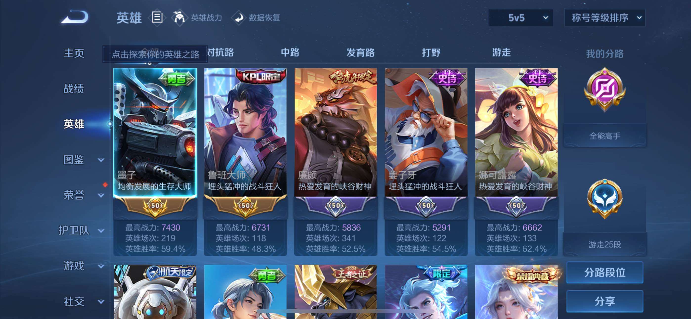 WZXS4413579王者荣耀账号详情图13 WZXS4413579王者荣耀账号详情图13