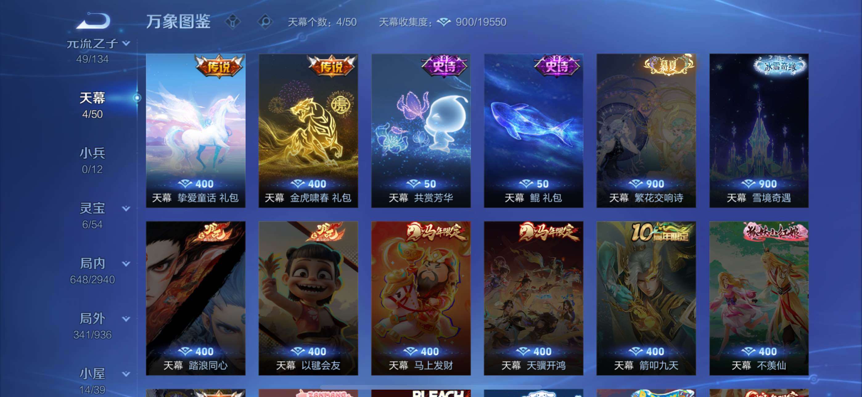WZXS4413579王者荣耀账号详情图15 WZXS4413579王者荣耀账号详情图15