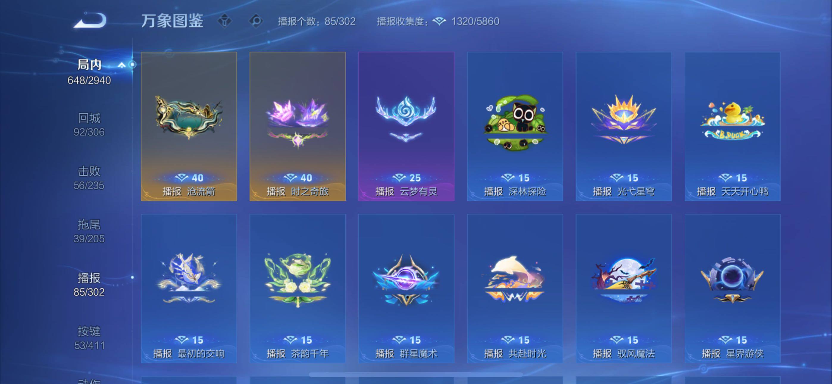 WZXS4413579王者荣耀账号详情图16 WZXS4413579王者荣耀账号详情图16
