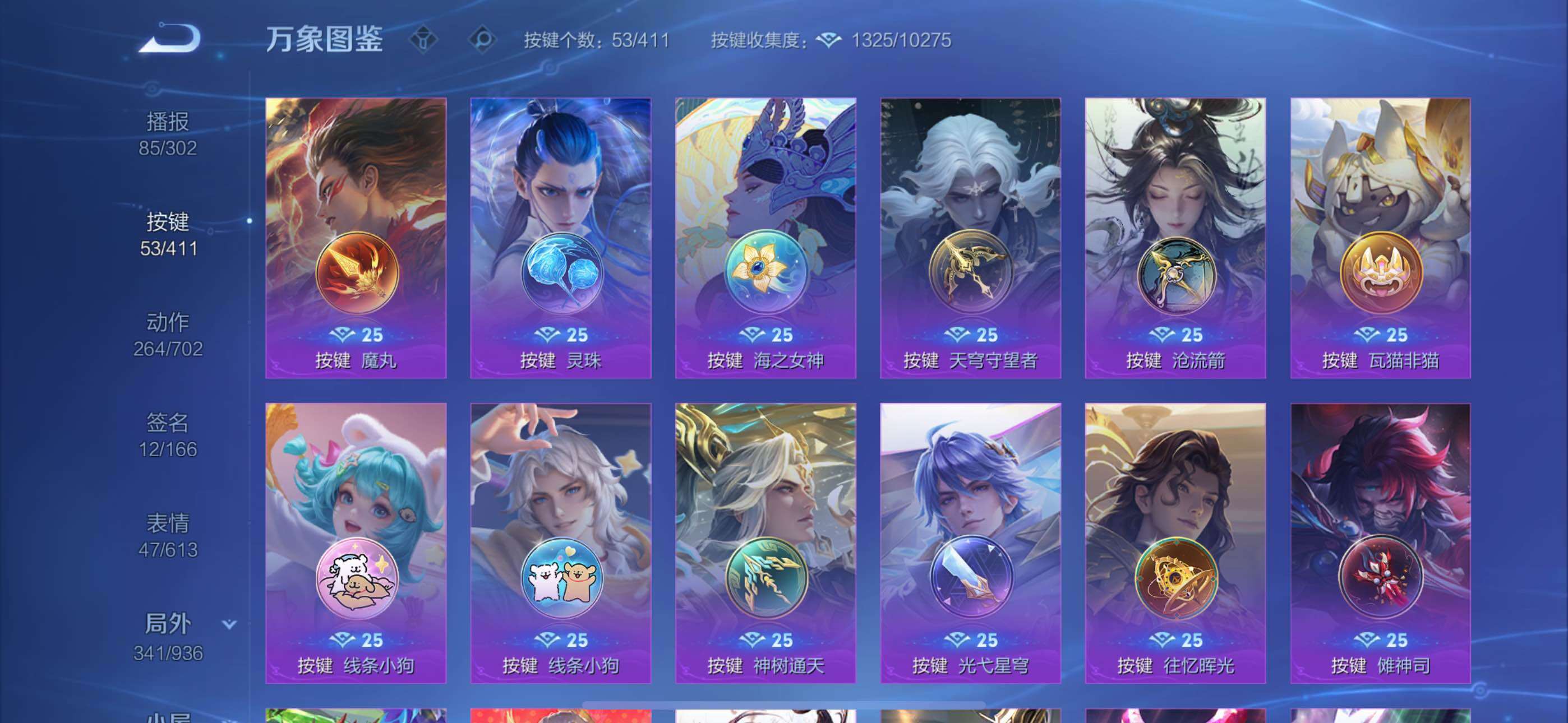WZXS4413579王者荣耀账号详情图17 WZXS4413579王者荣耀账号详情图17