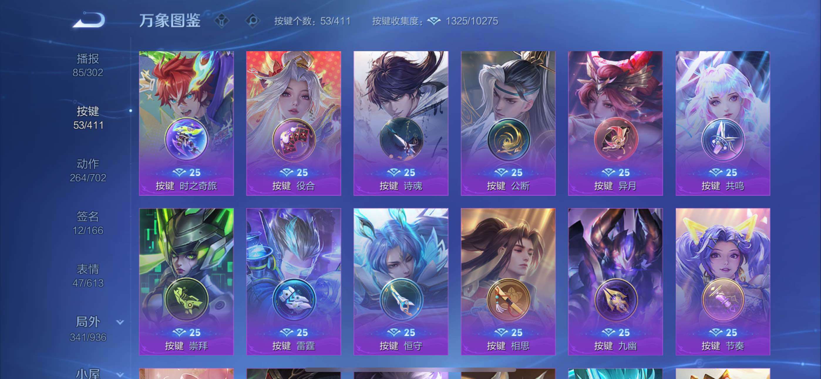 WZXS4413579王者荣耀账号详情图18 WZXS4413579王者荣耀账号详情图18