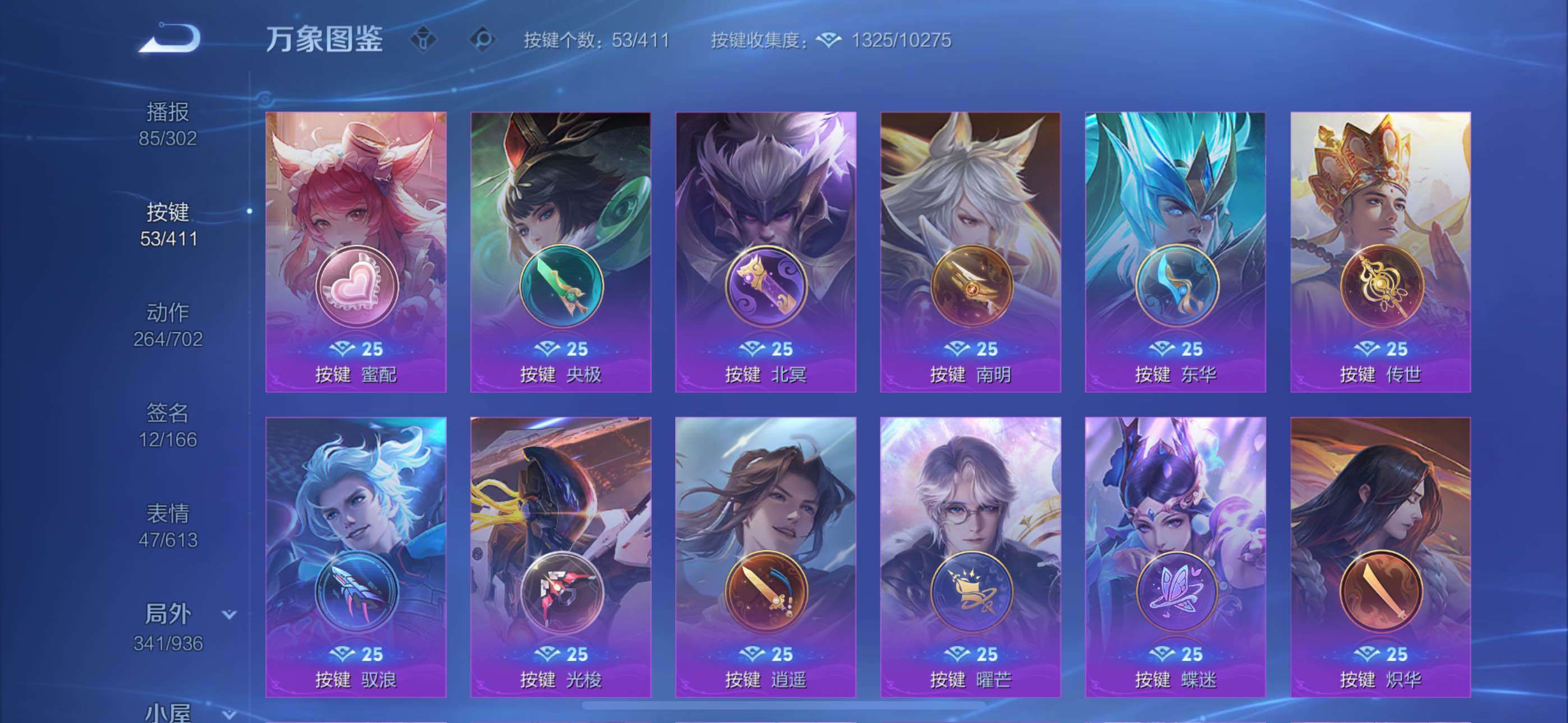 WZXS4413579王者荣耀账号详情图19 WZXS4413579王者荣耀账号详情图19