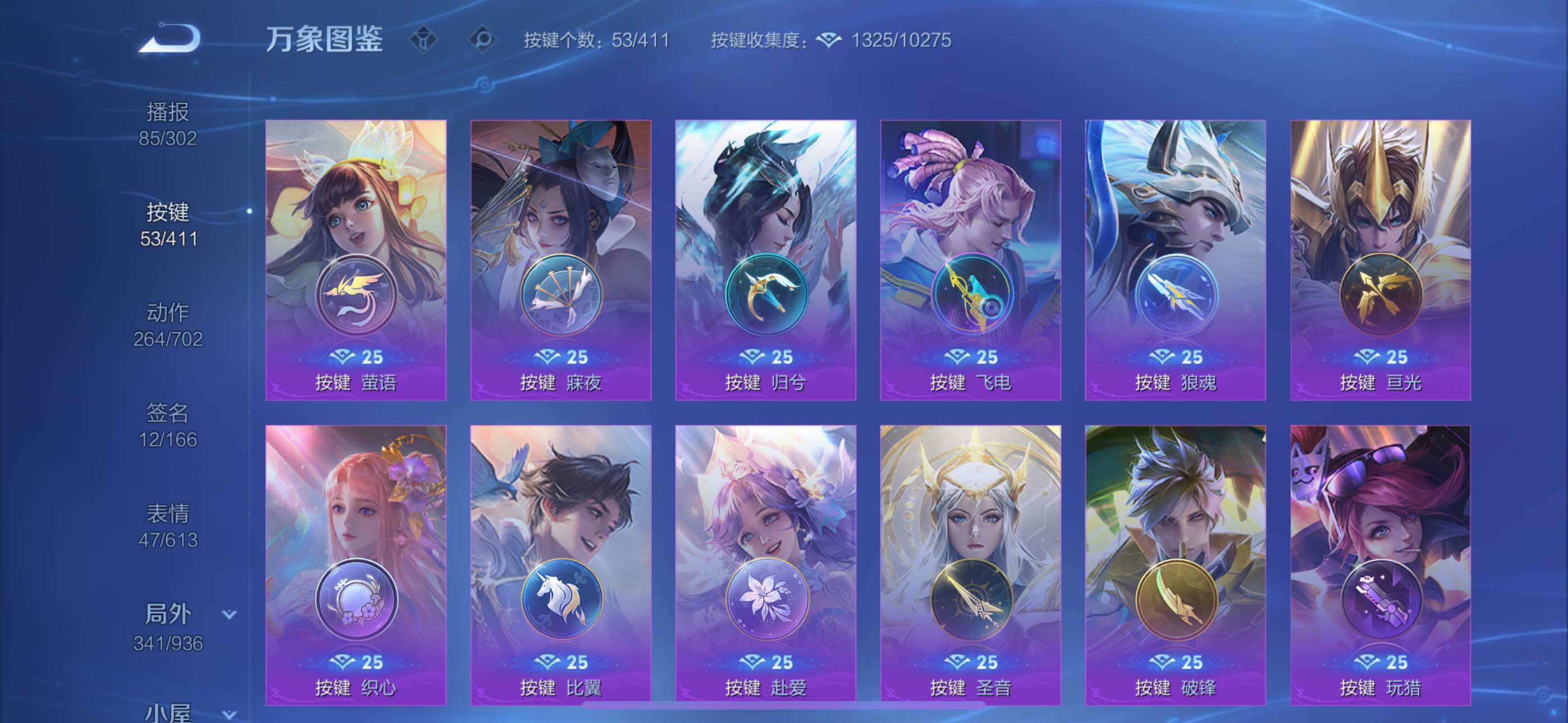 WZXS4413579王者荣耀账号详情图20 WZXS4413579王者荣耀账号详情图20