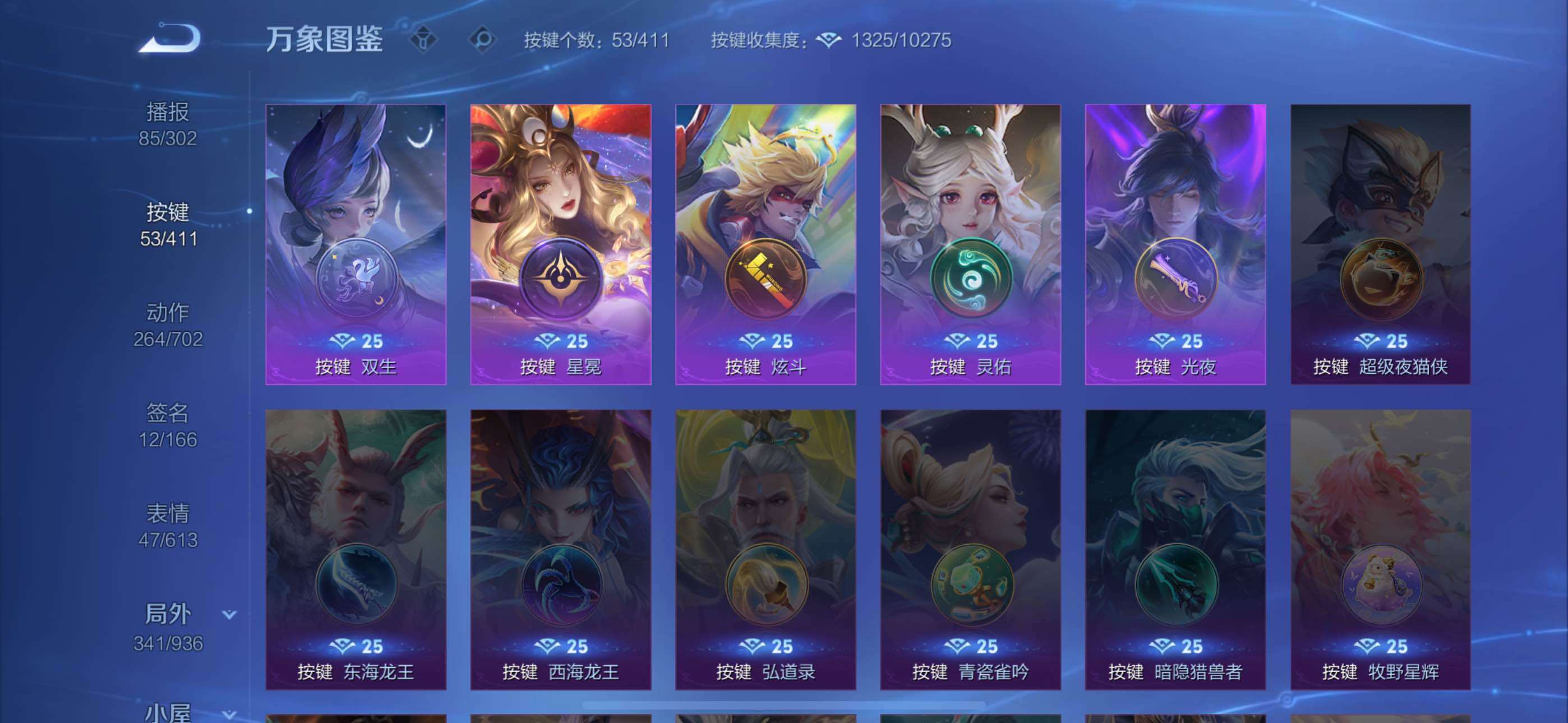 WZXS4413579王者荣耀账号详情图21 WZXS4413579王者荣耀账号详情图21