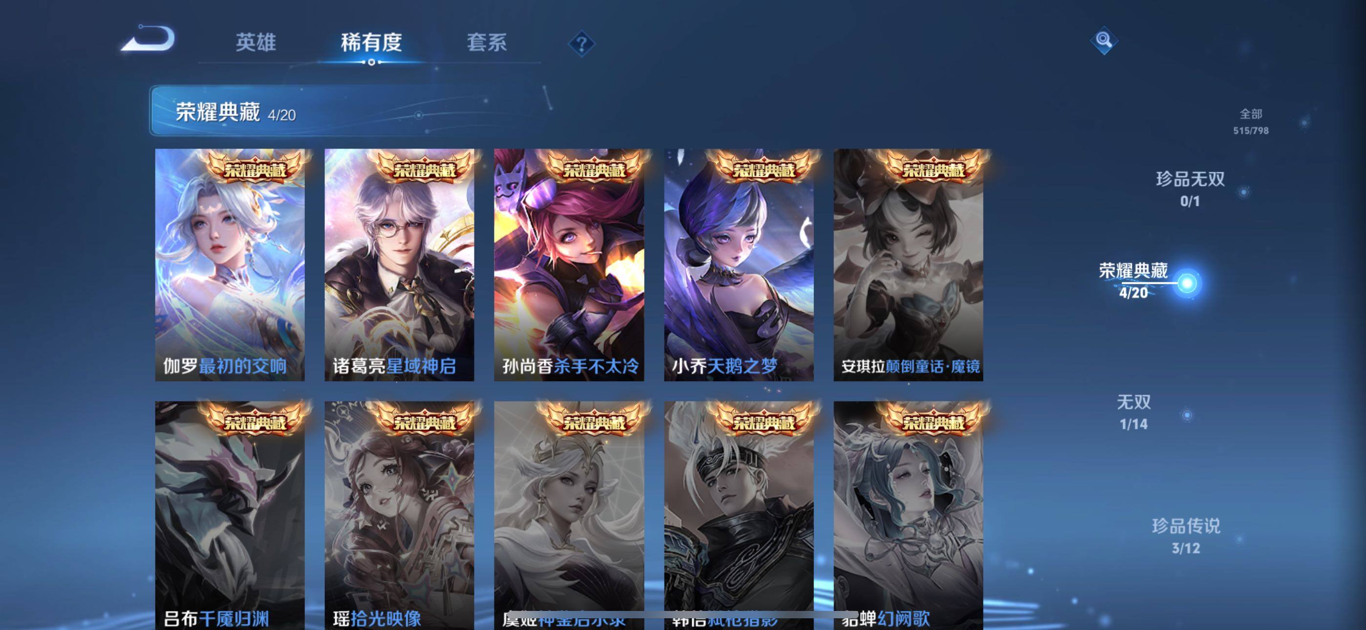 WZXS4413579王者荣耀账号详情图22 WZXS4413579王者荣耀账号详情图22