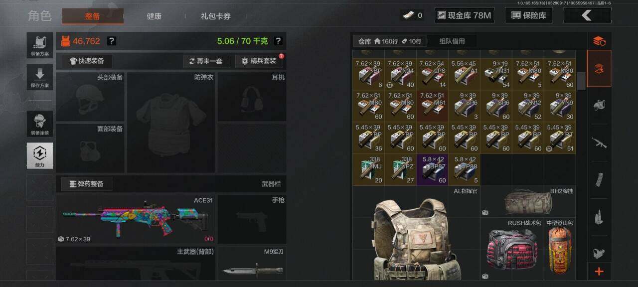 AQEY426414暗区突围账号详情图7