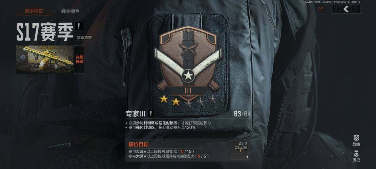 AQEY426414暗区突围账号详情图10