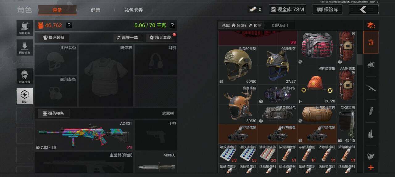 AQEY426414暗区突围账号详情图12